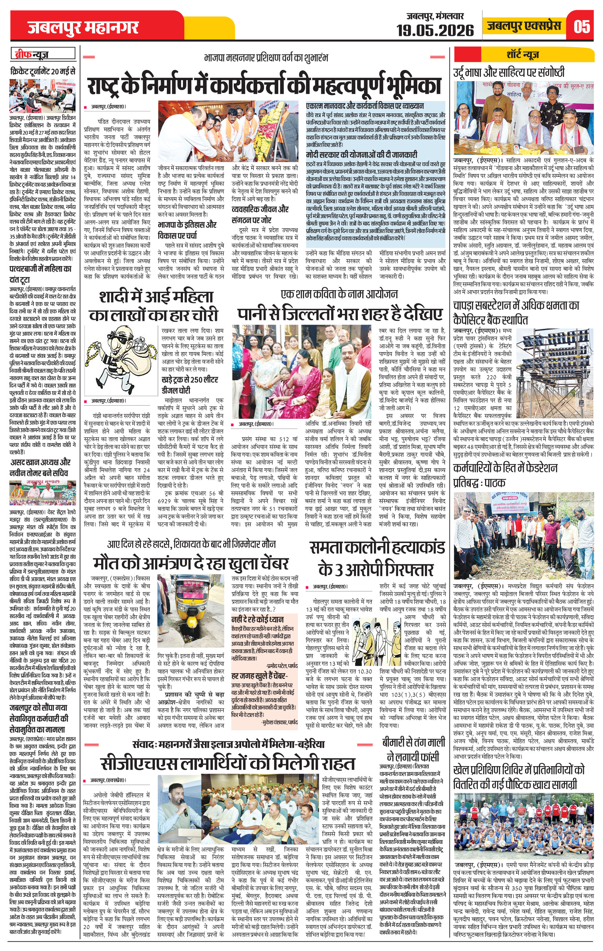 Page 5