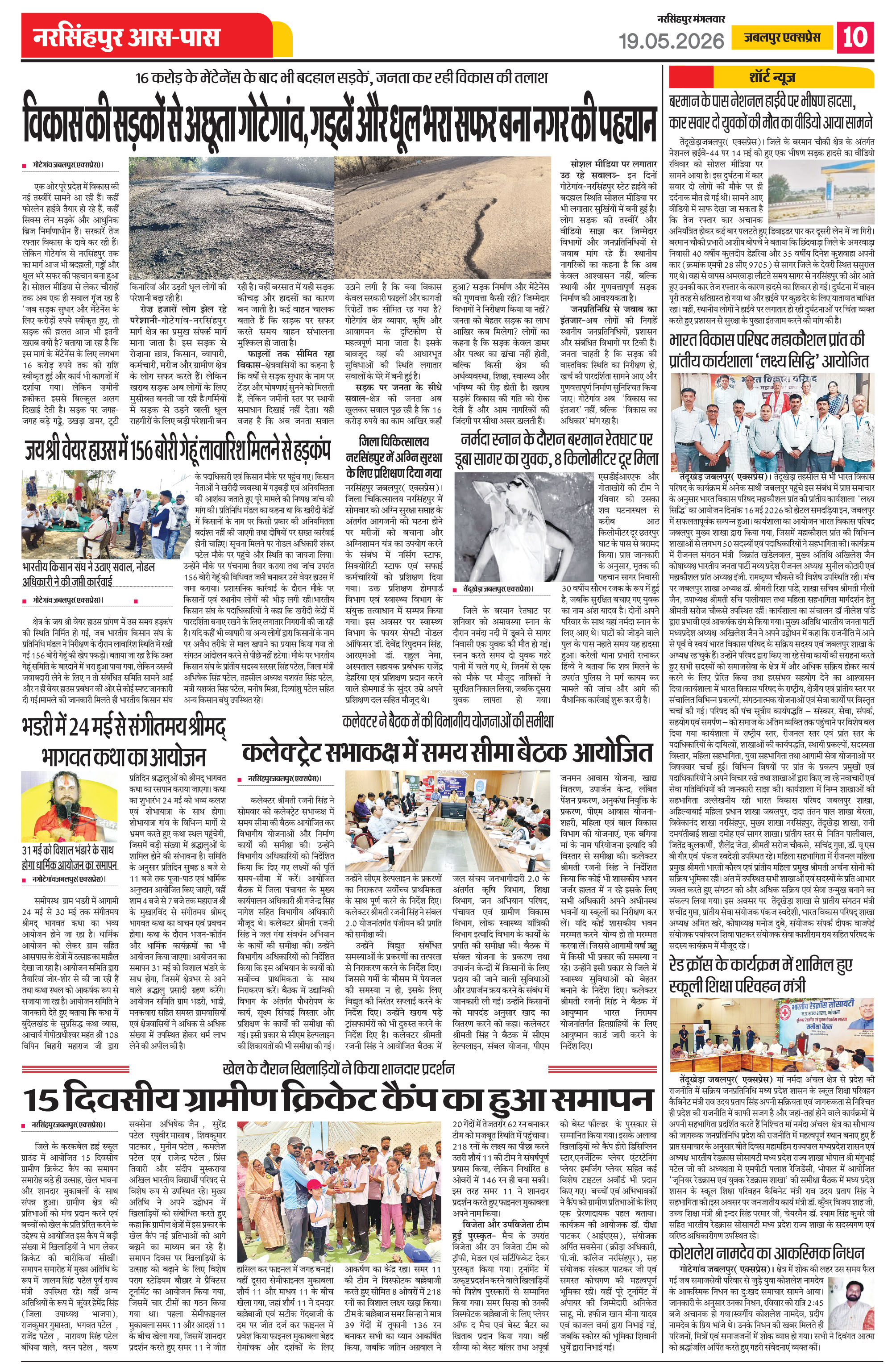 Page 10