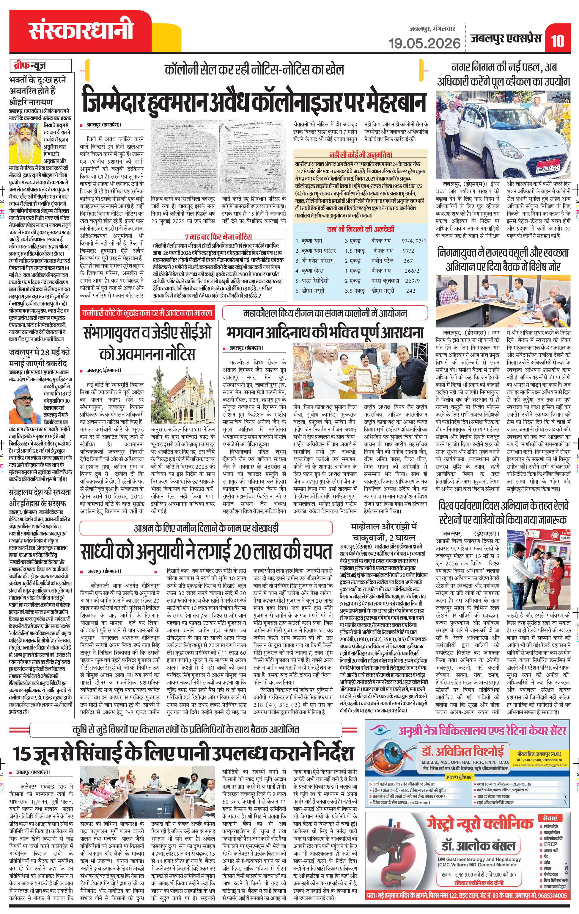 Page 10
