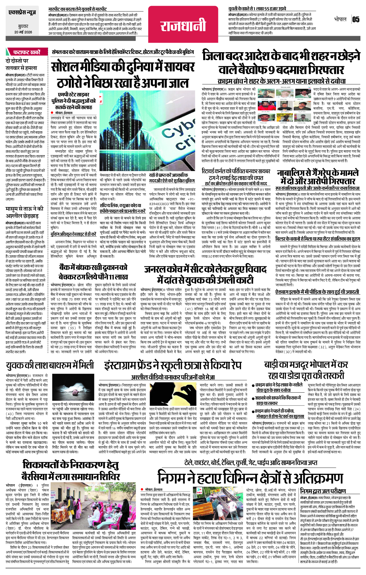 Page 5