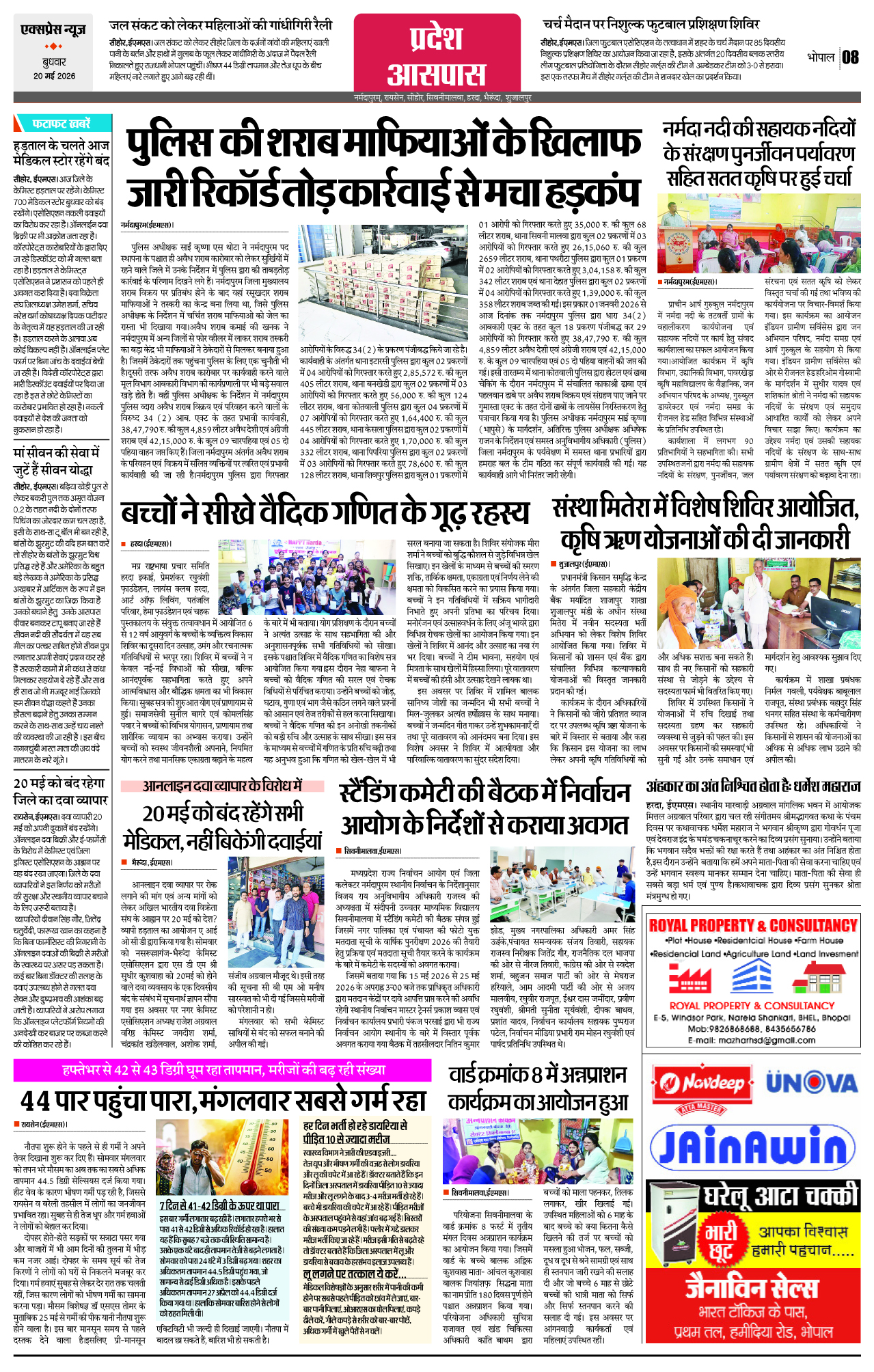 Page 8