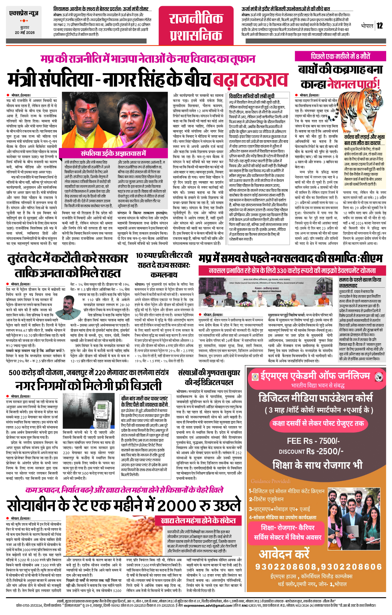 Page 12