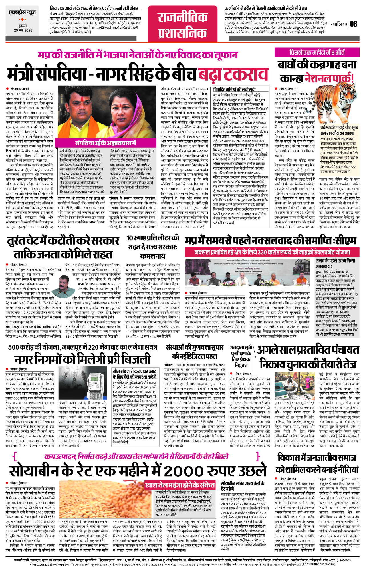 Page 8
