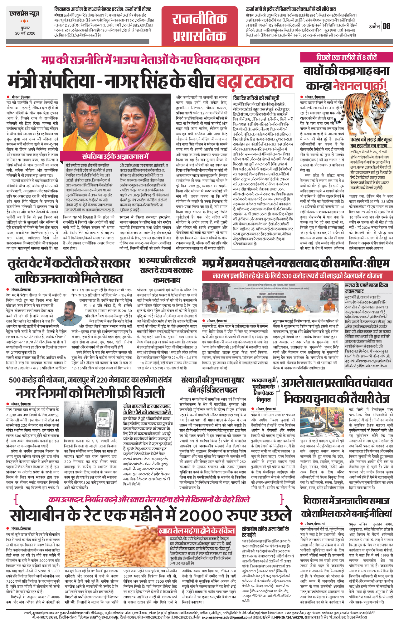Page 8