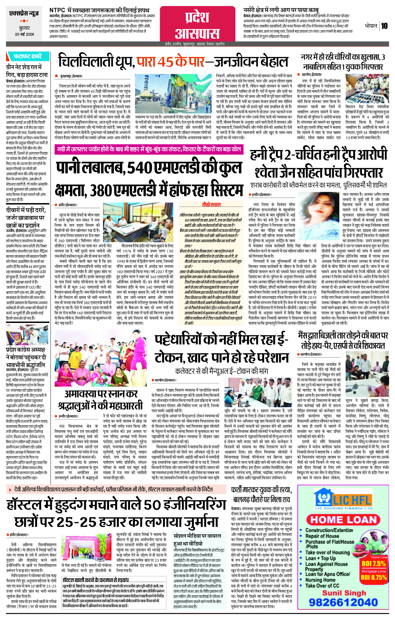 Page 10