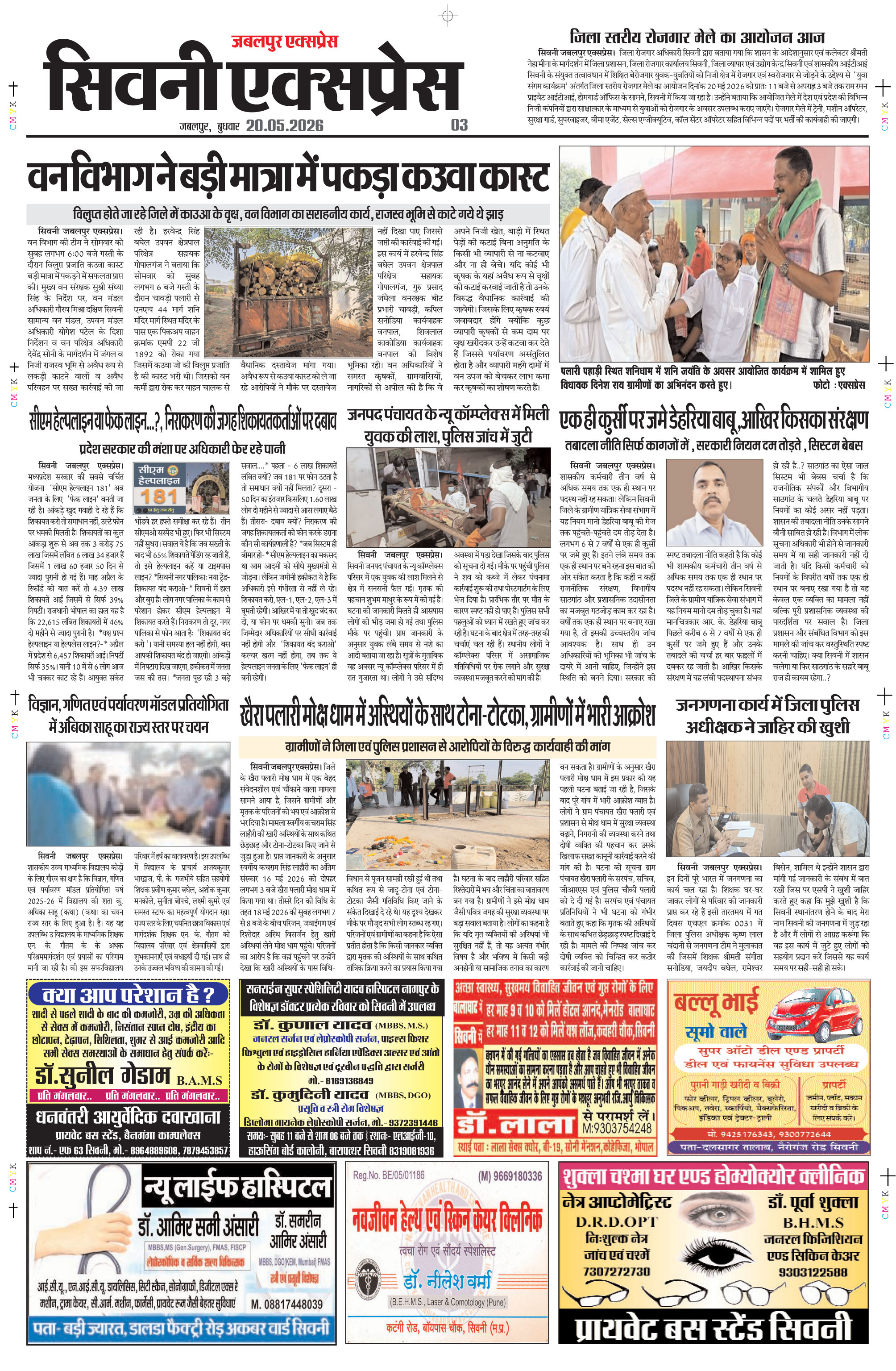 Page 3