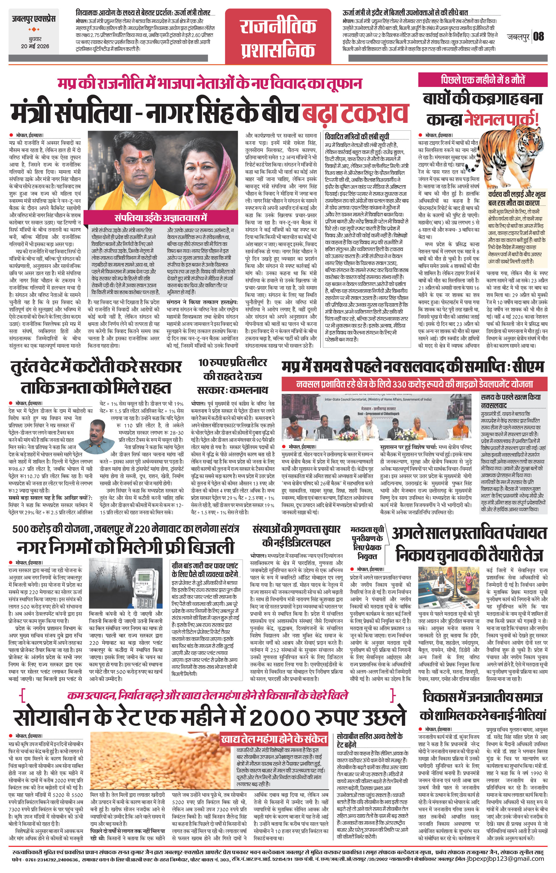 Page 8