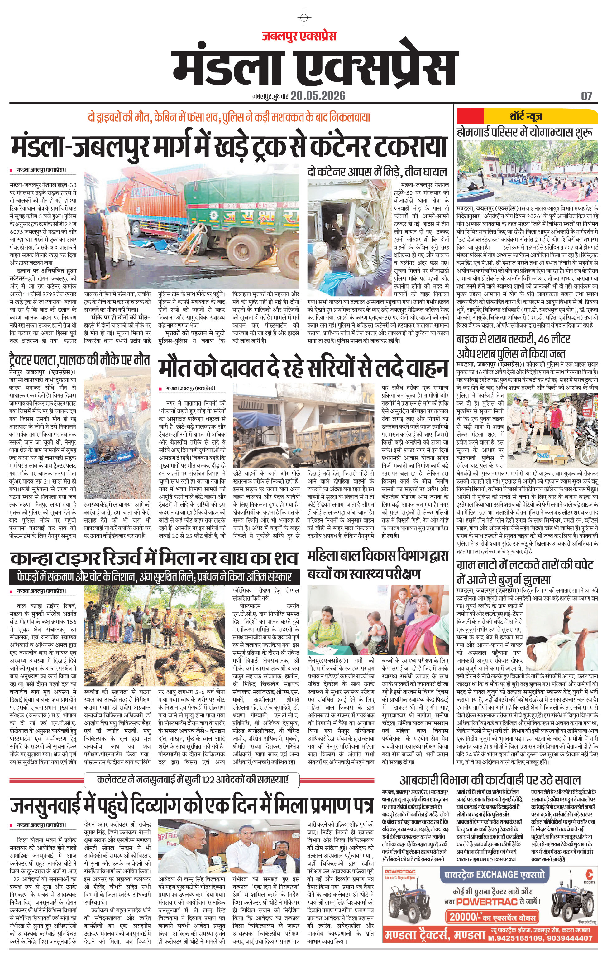 Page 7