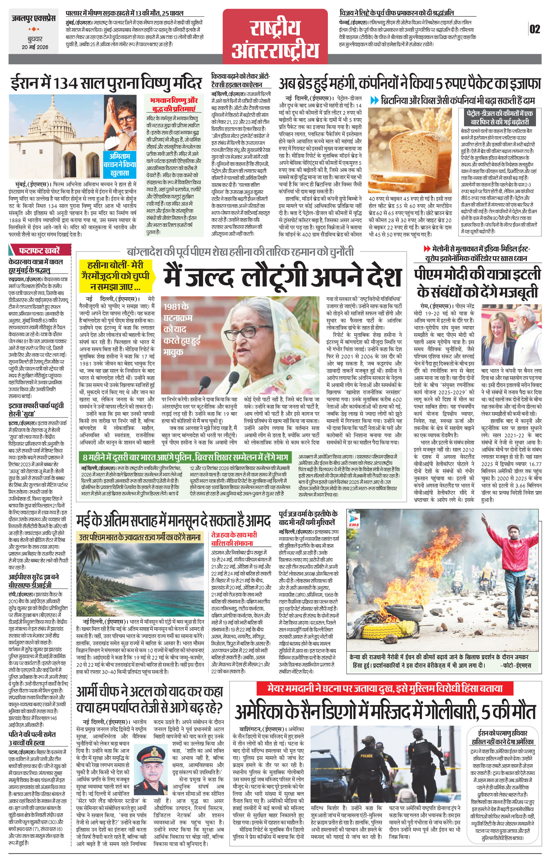 Page 2