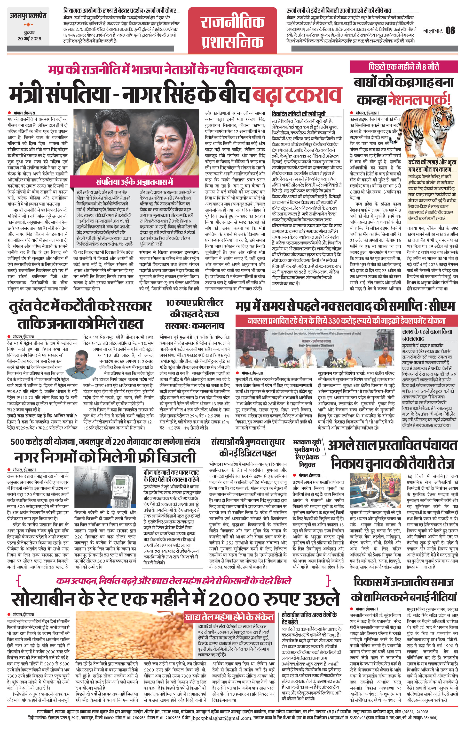 Page 8