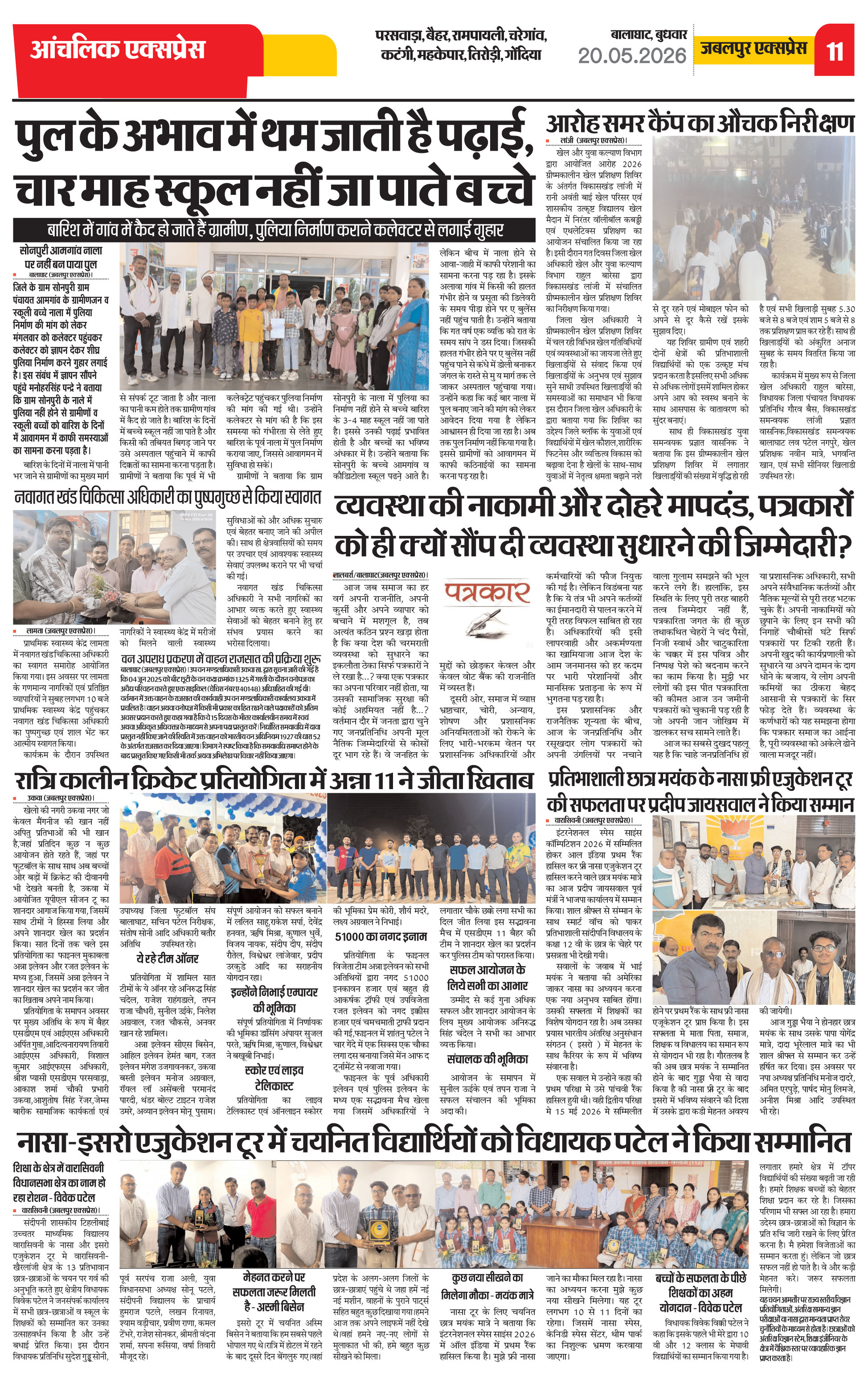 Page 11