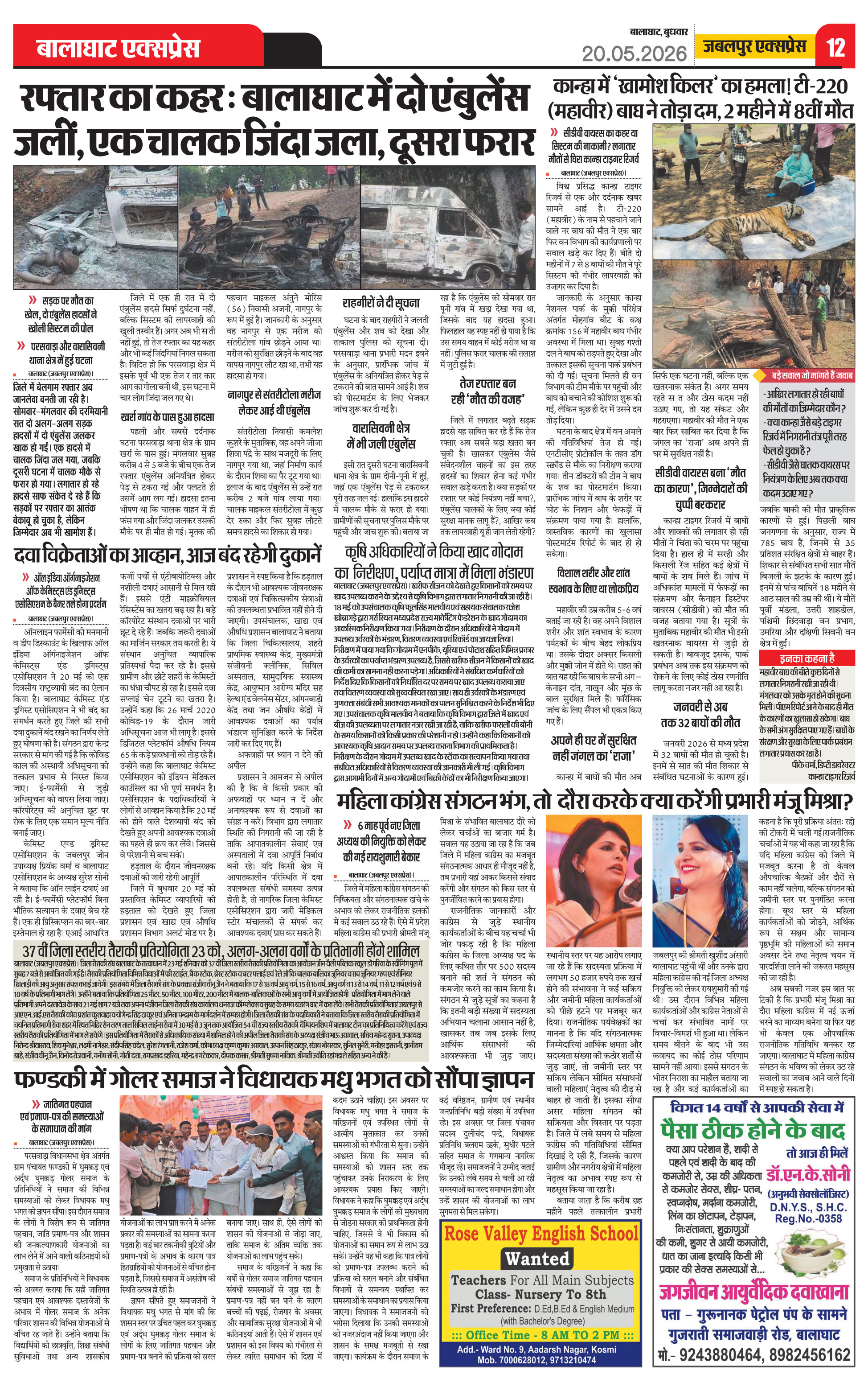 Page 12