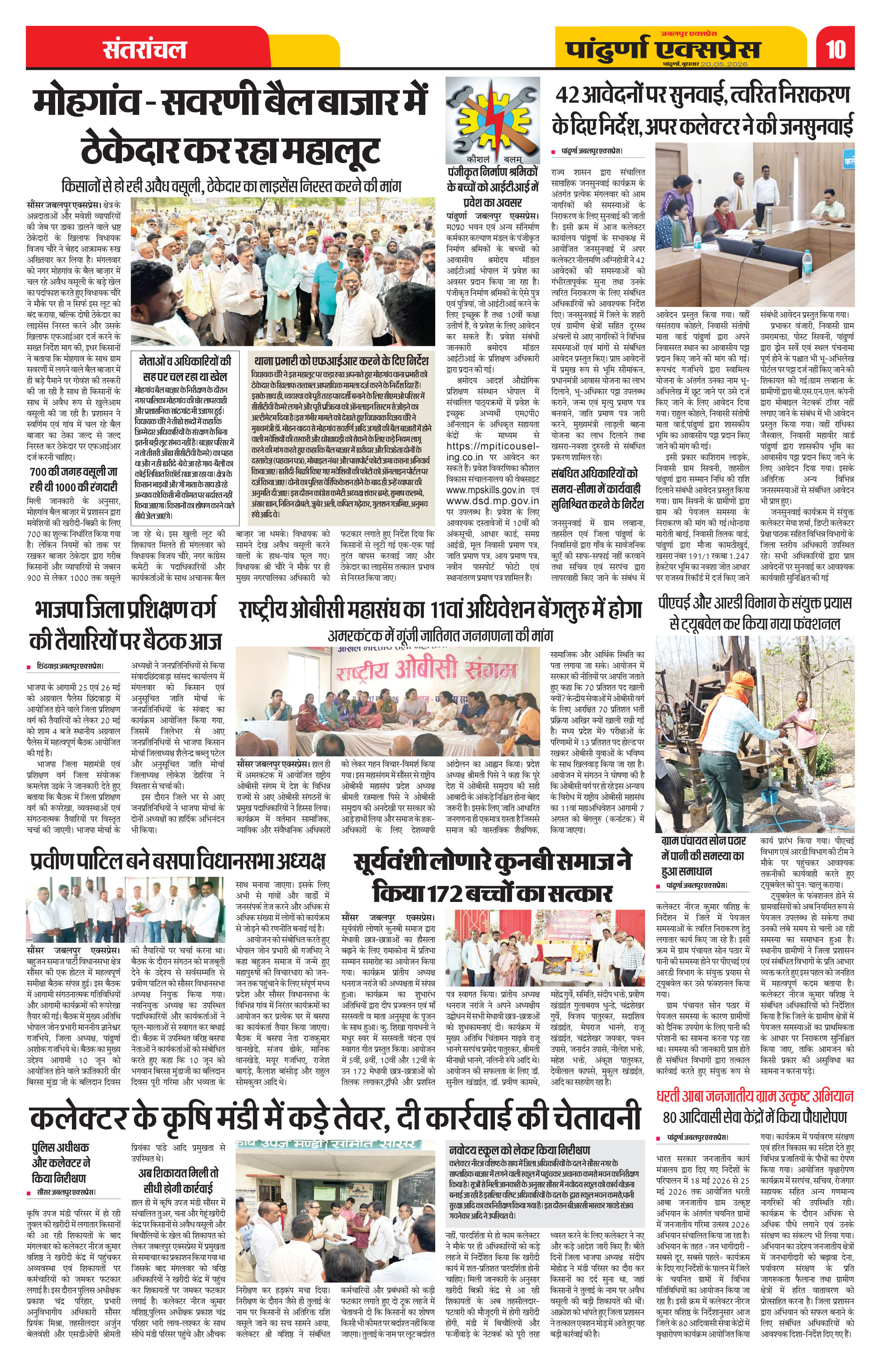 Page 10