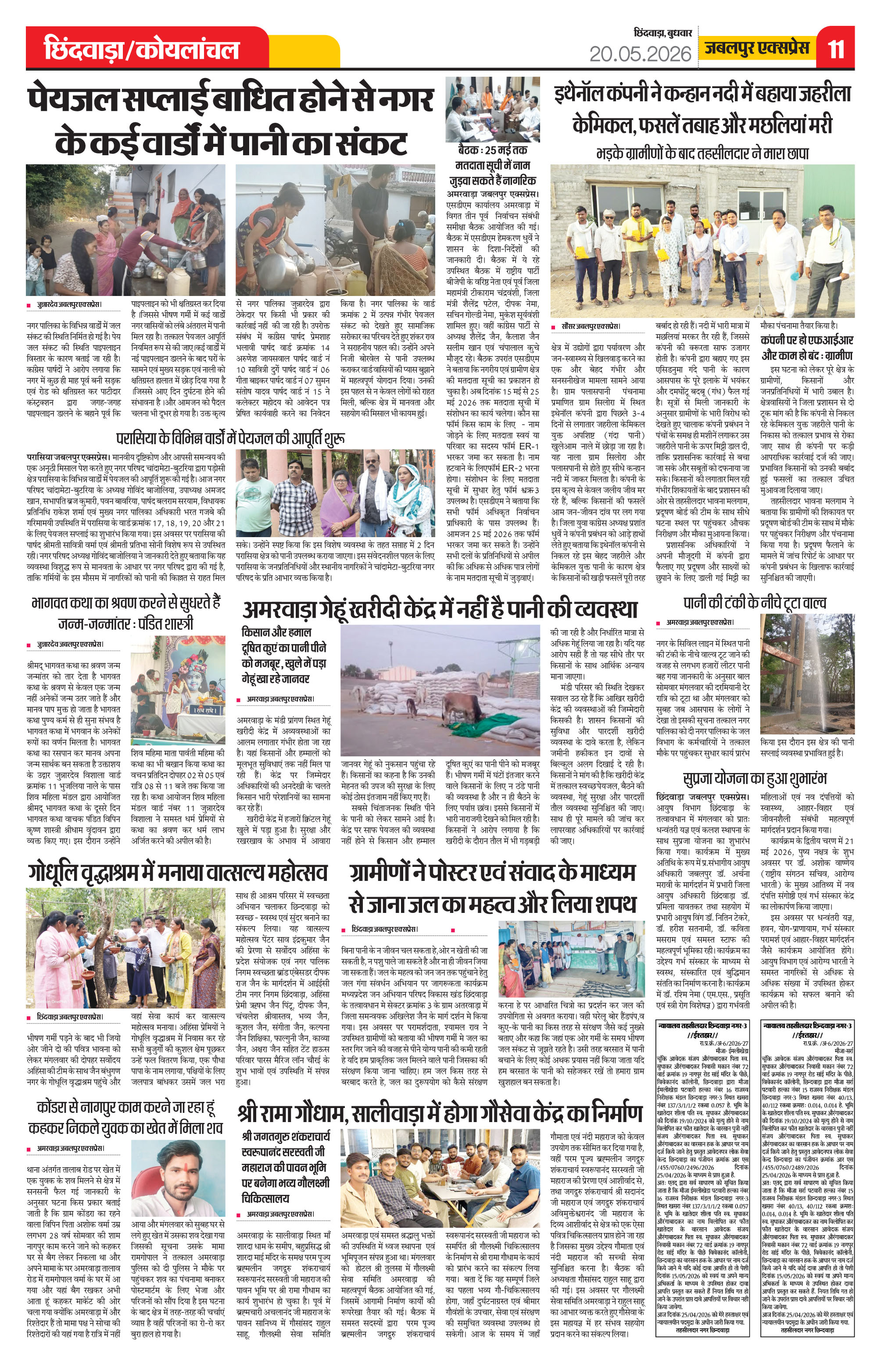 Page 11