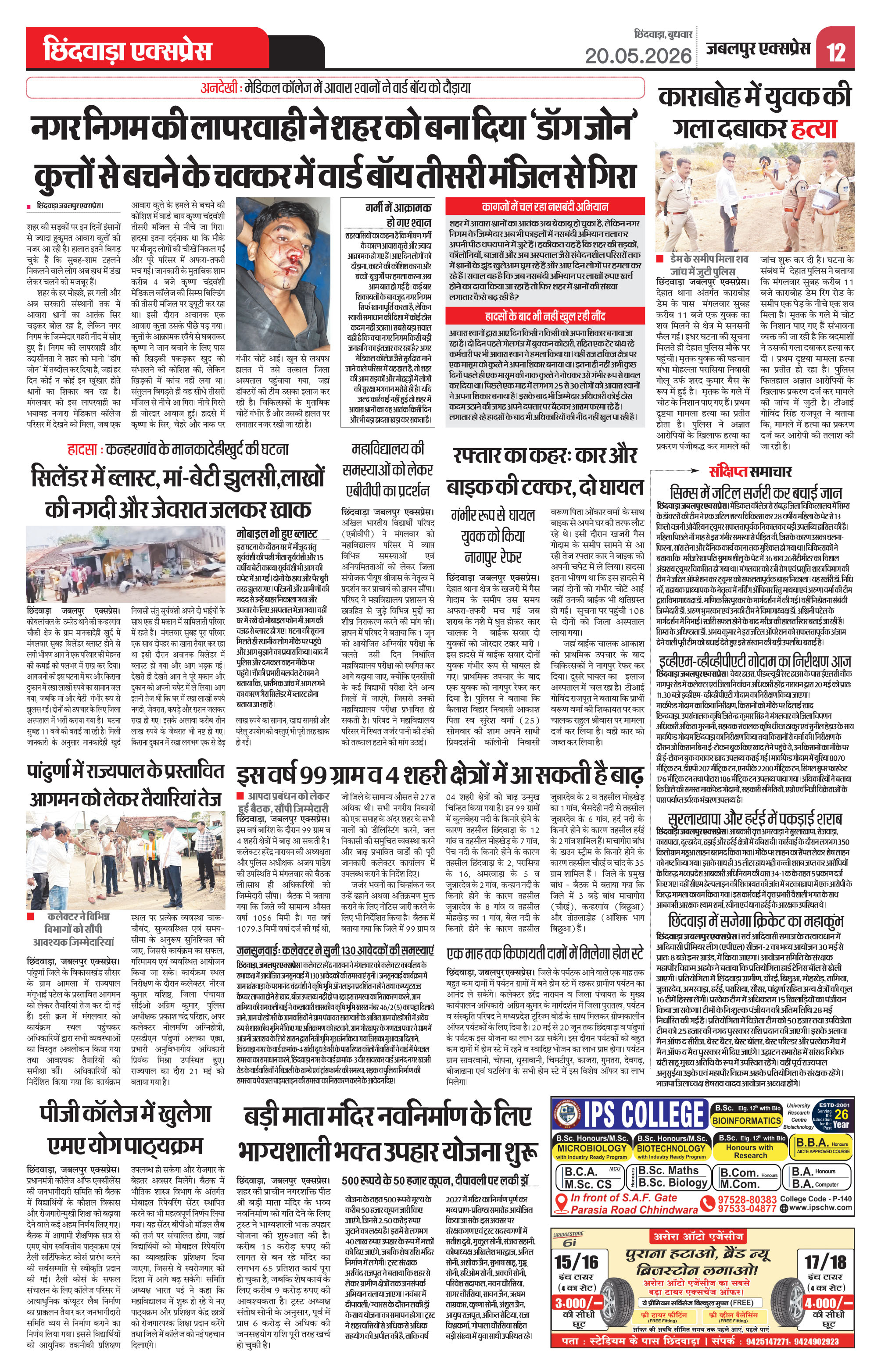 Page 12