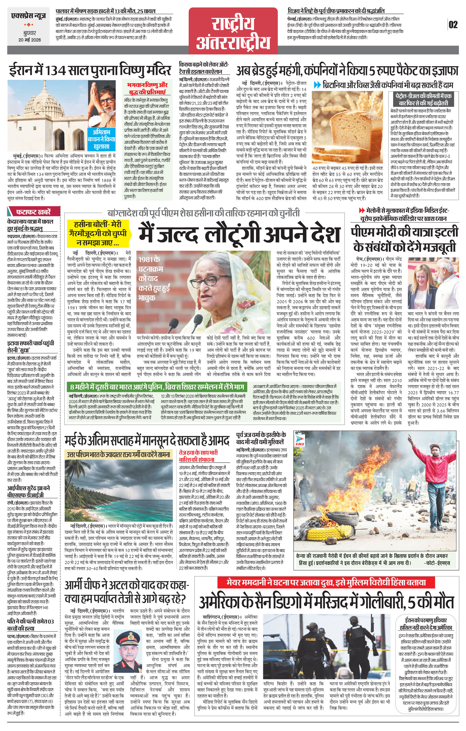 Page 2