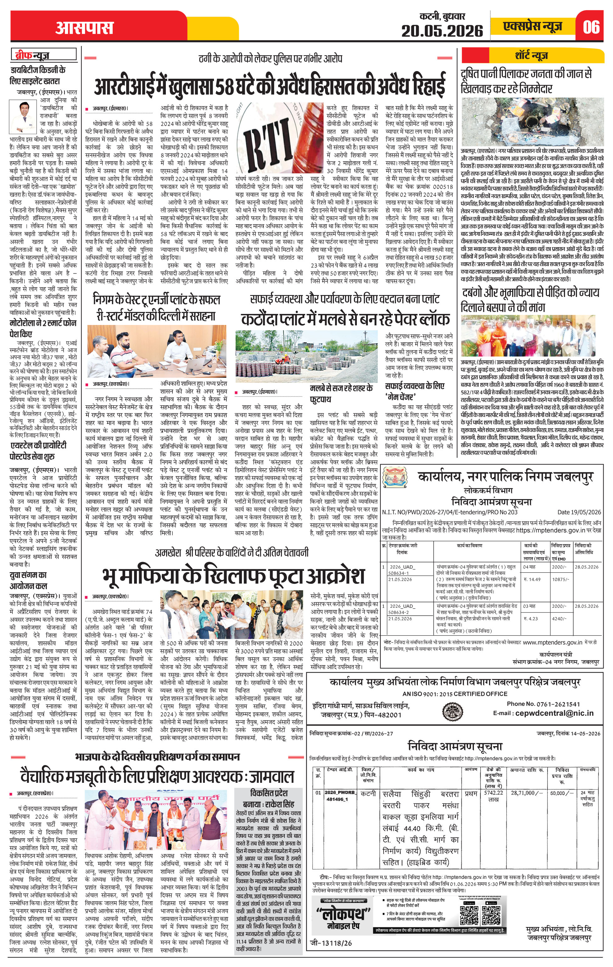 Page 6