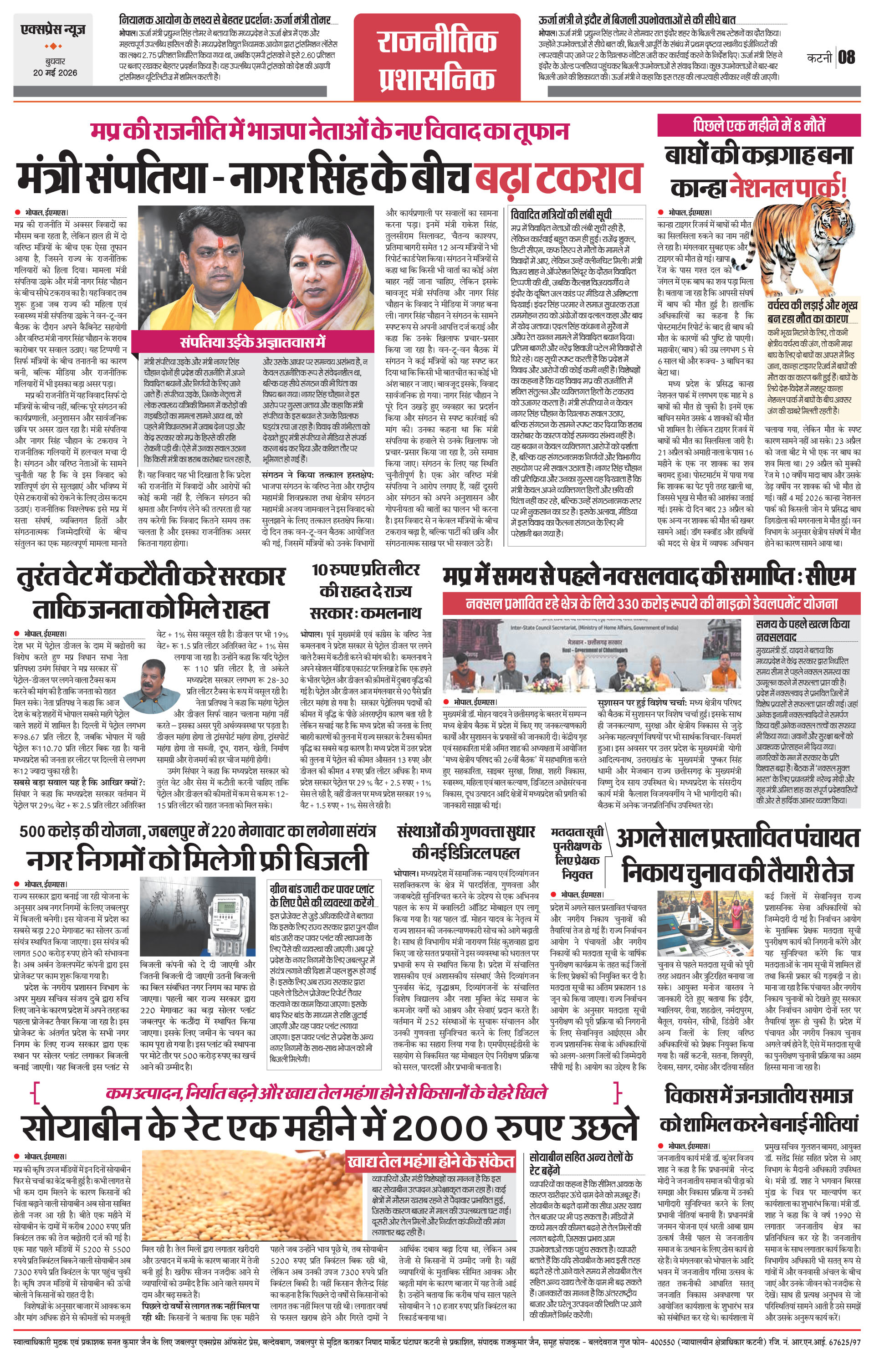 Page 8