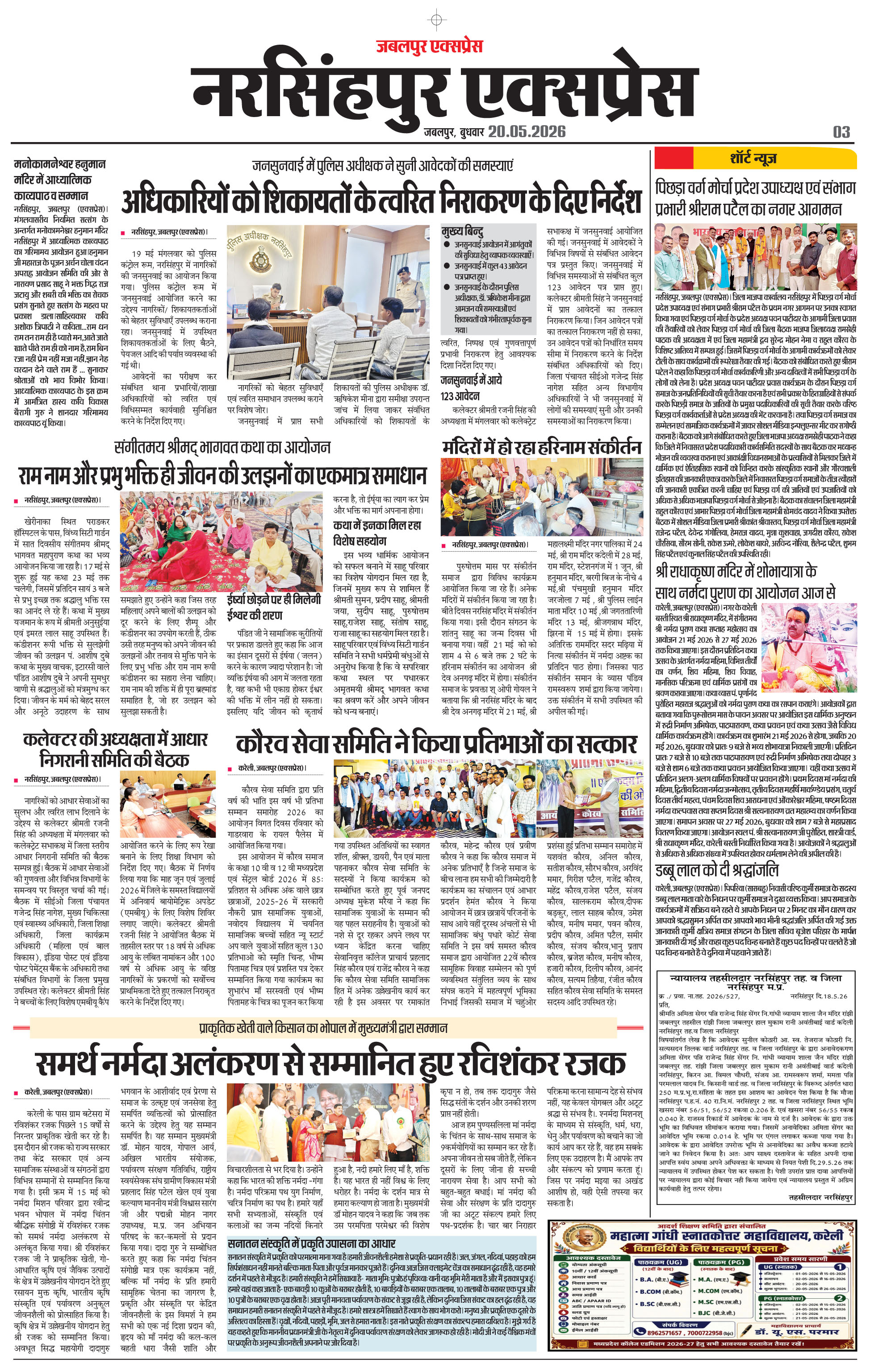Page 3