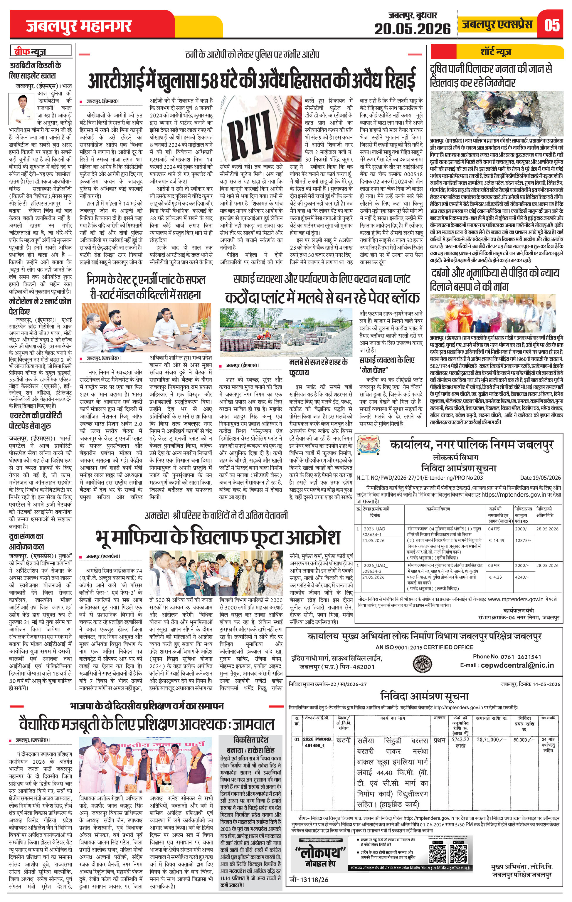 Page 5