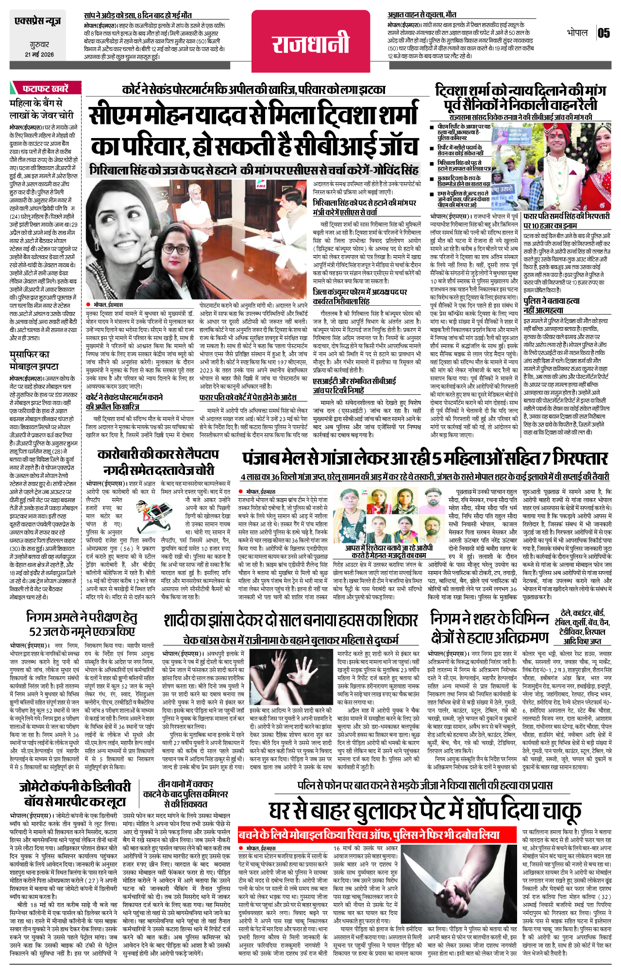 Page 5