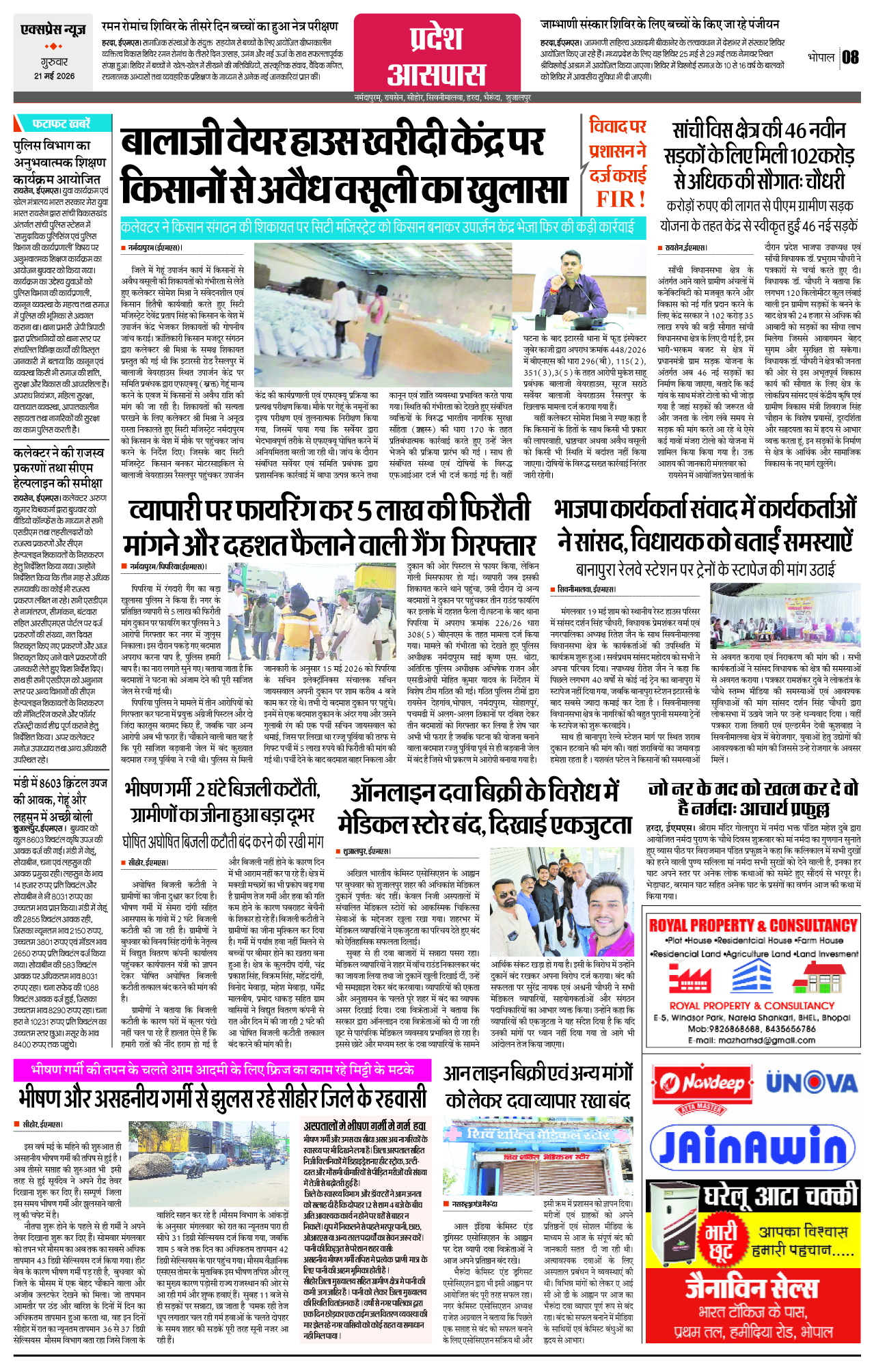 Page 8