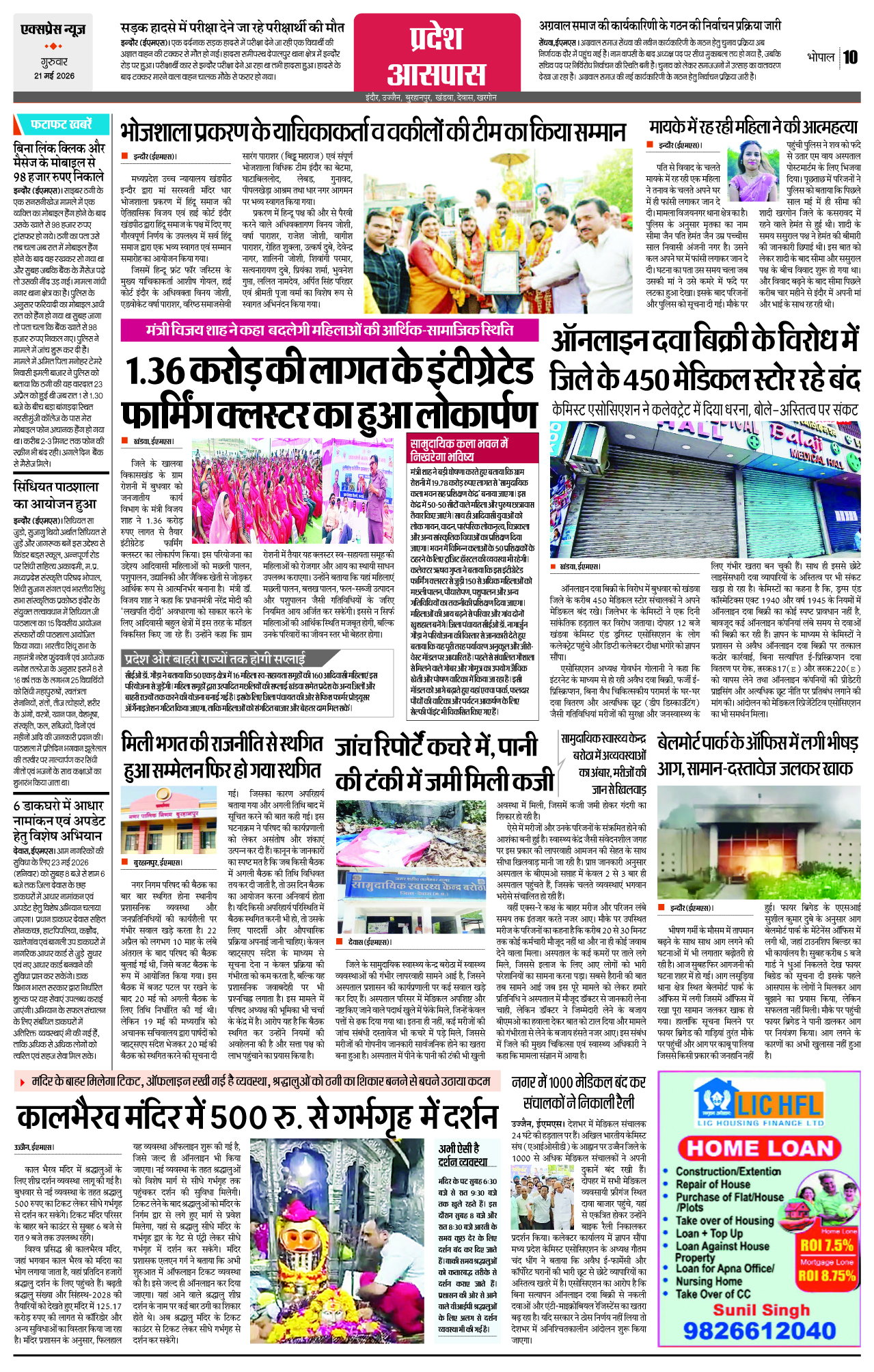 Page 10