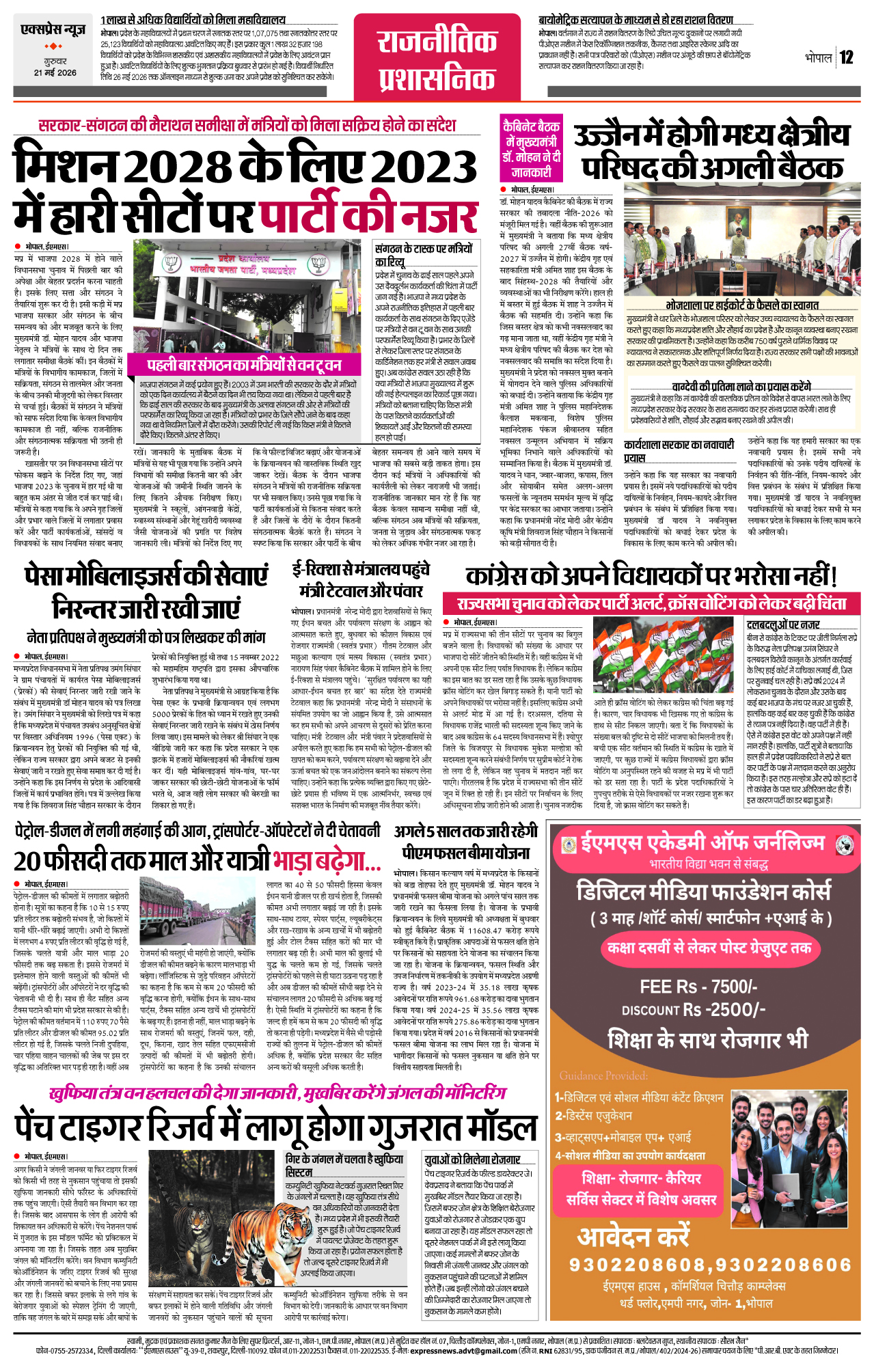 Page 12