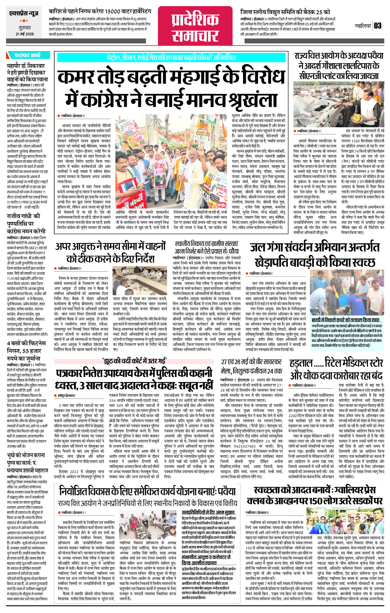 Page 3