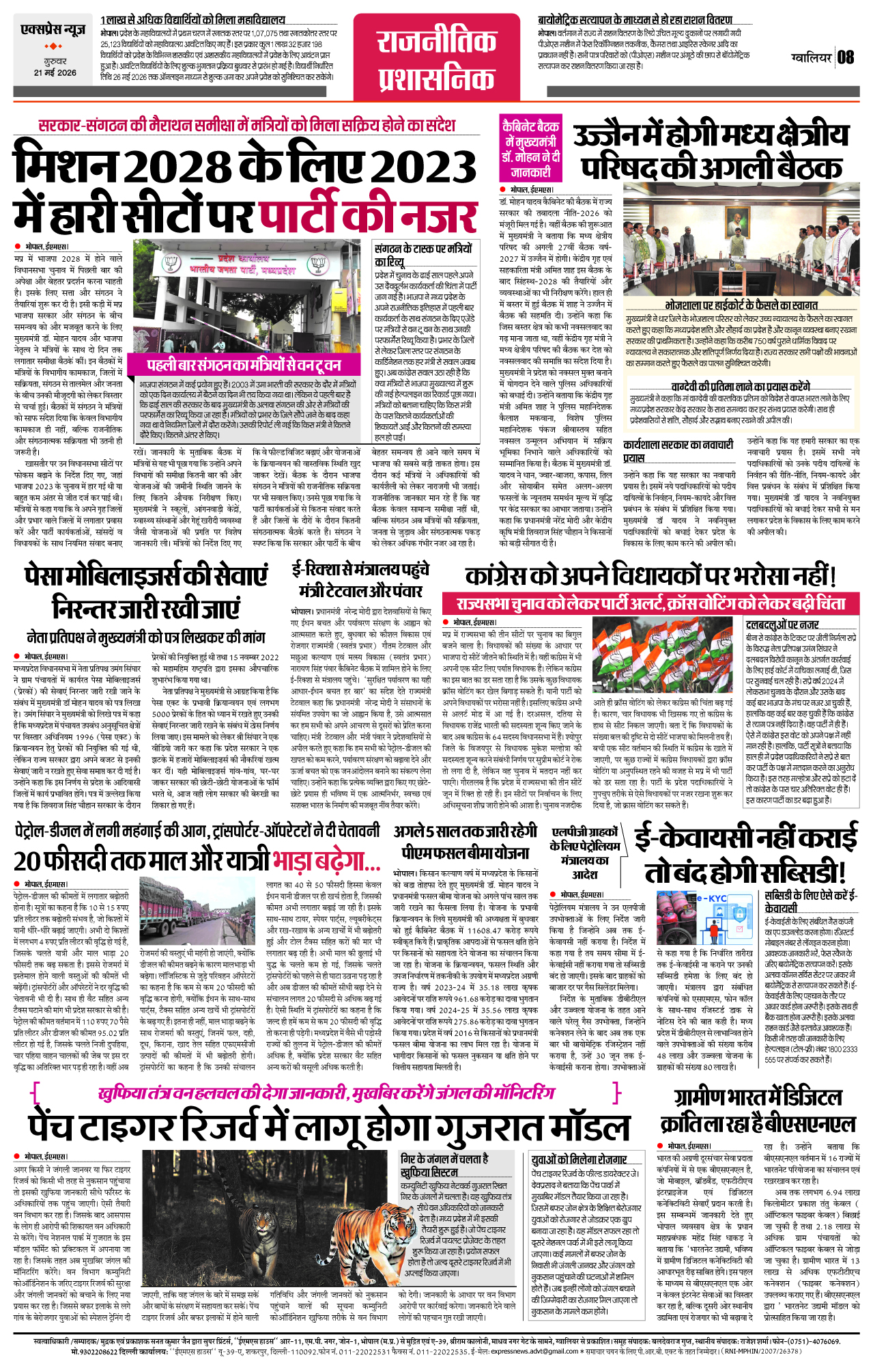 Page 8