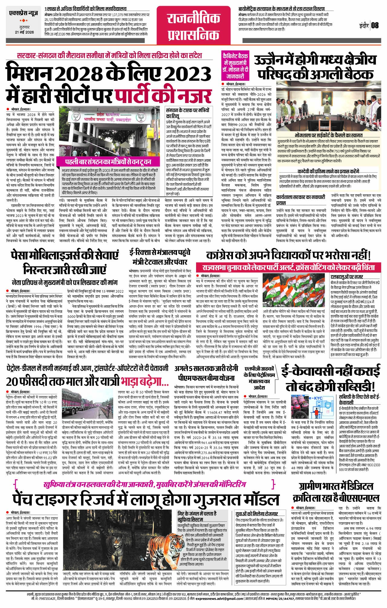 Page 8
