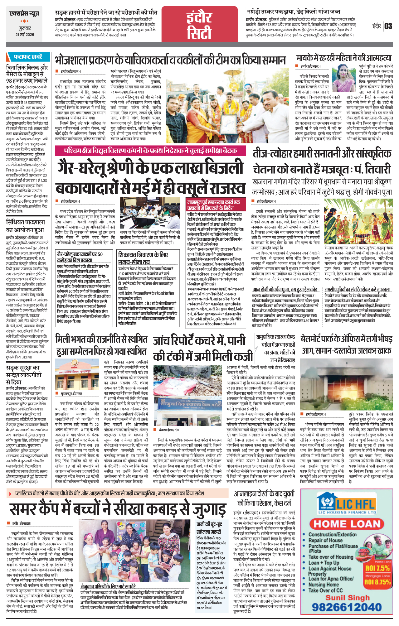 Page 3