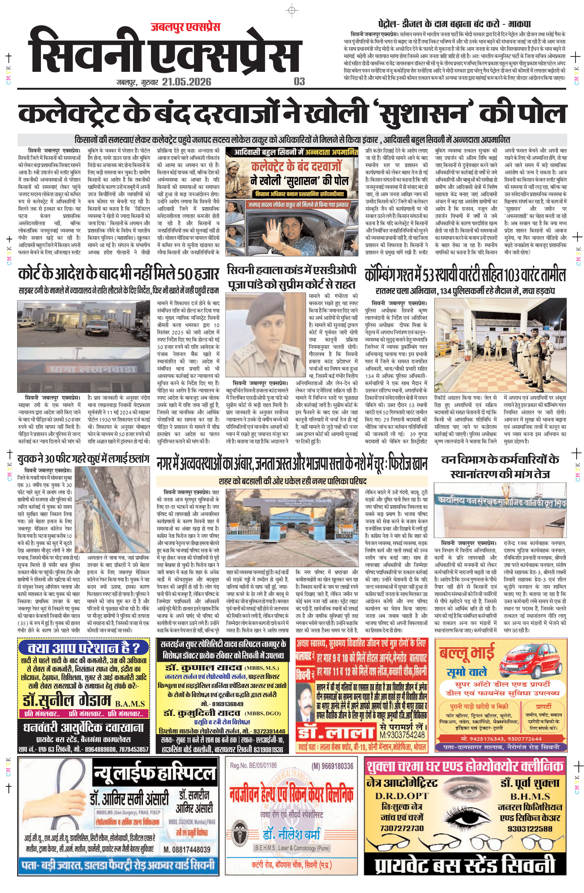 Page 3