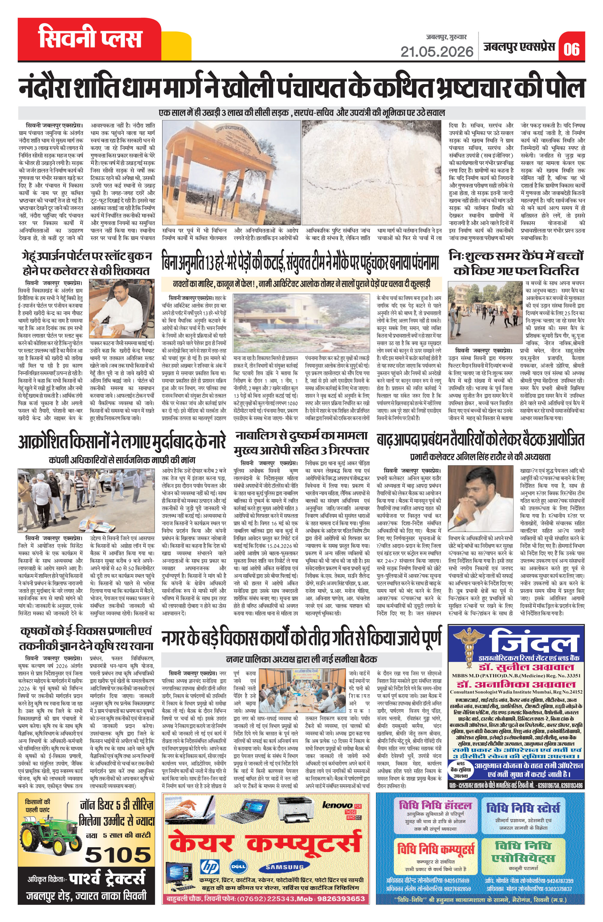 Page 6