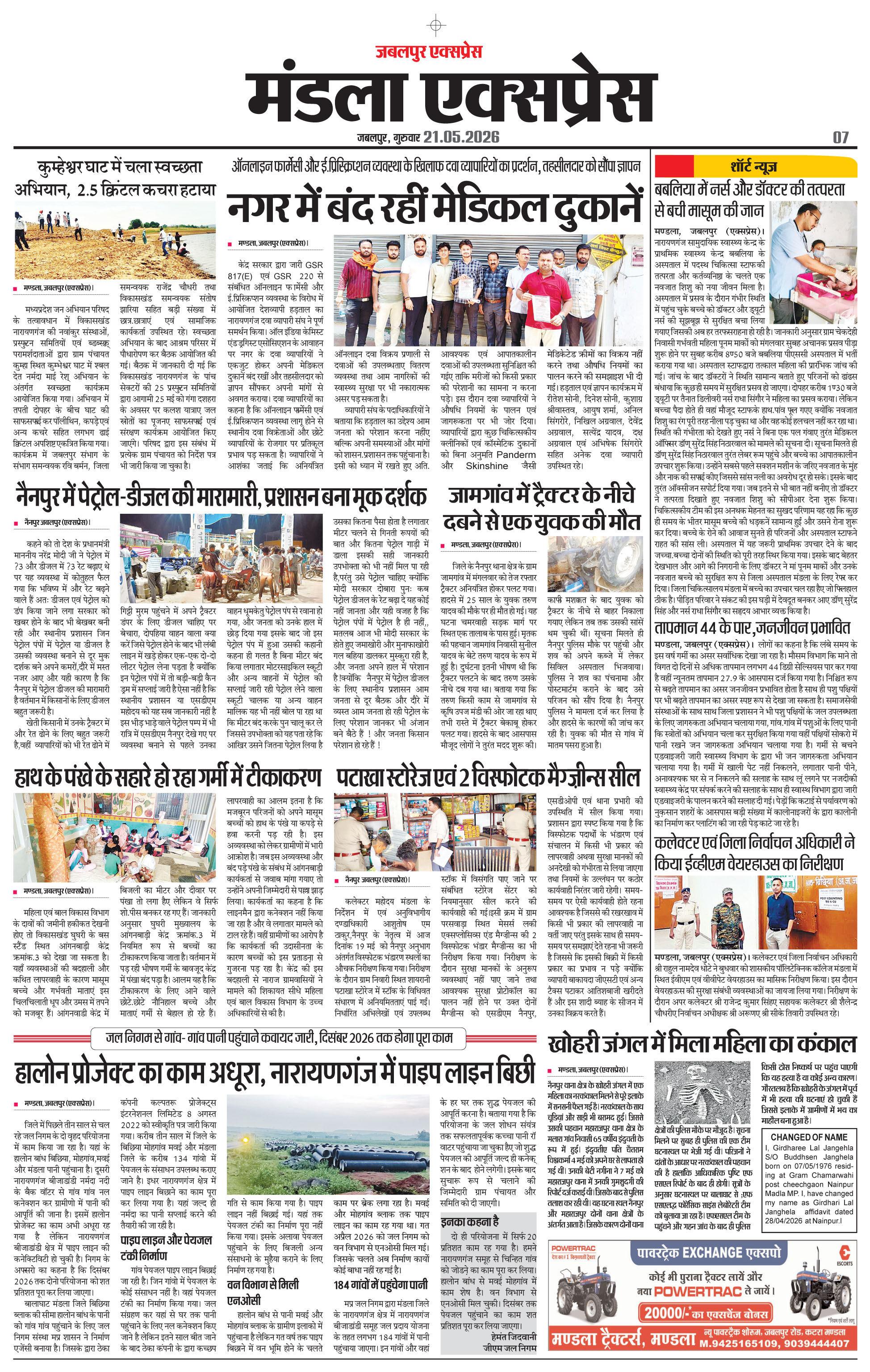 Page 7
