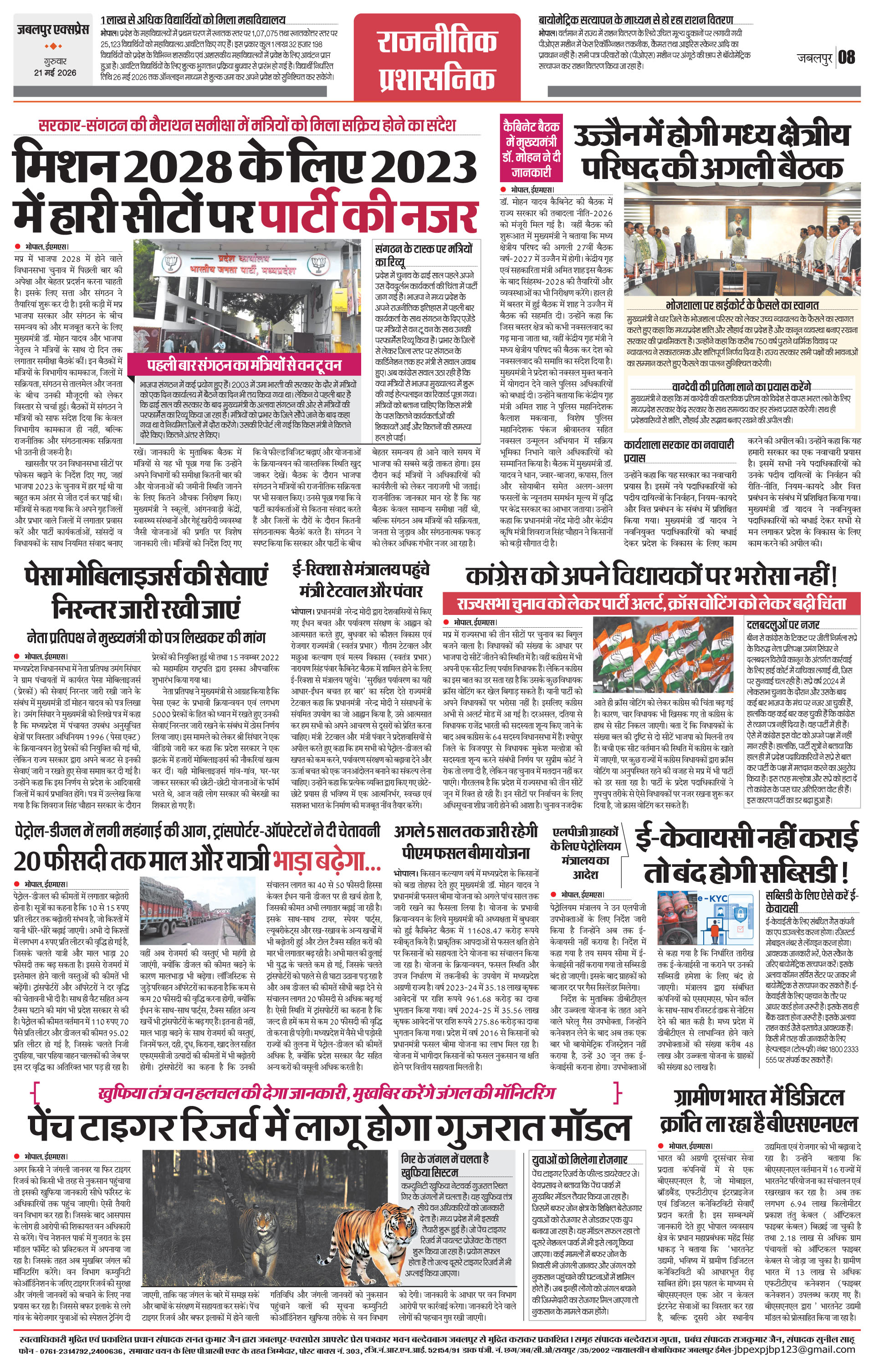 Page 8
