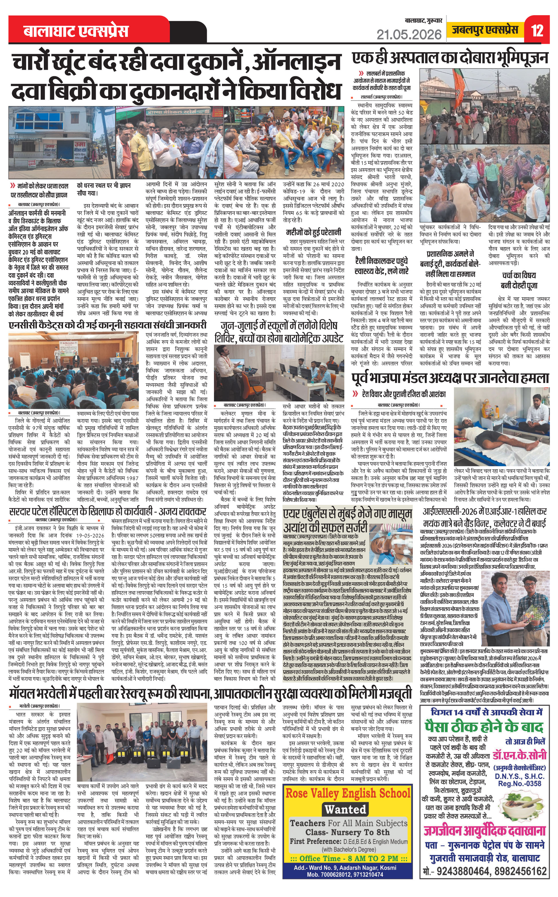 Page 12