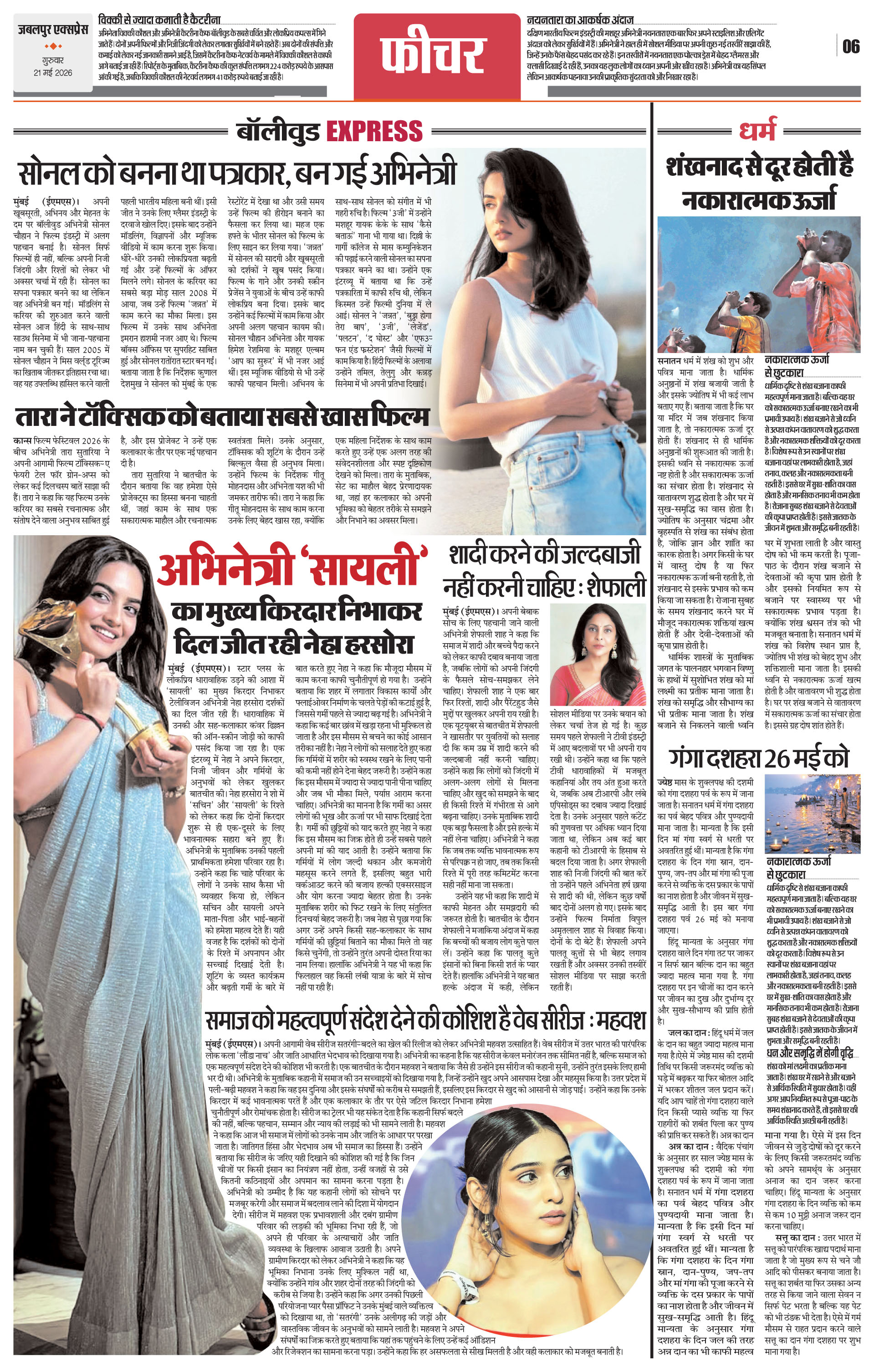Page 6