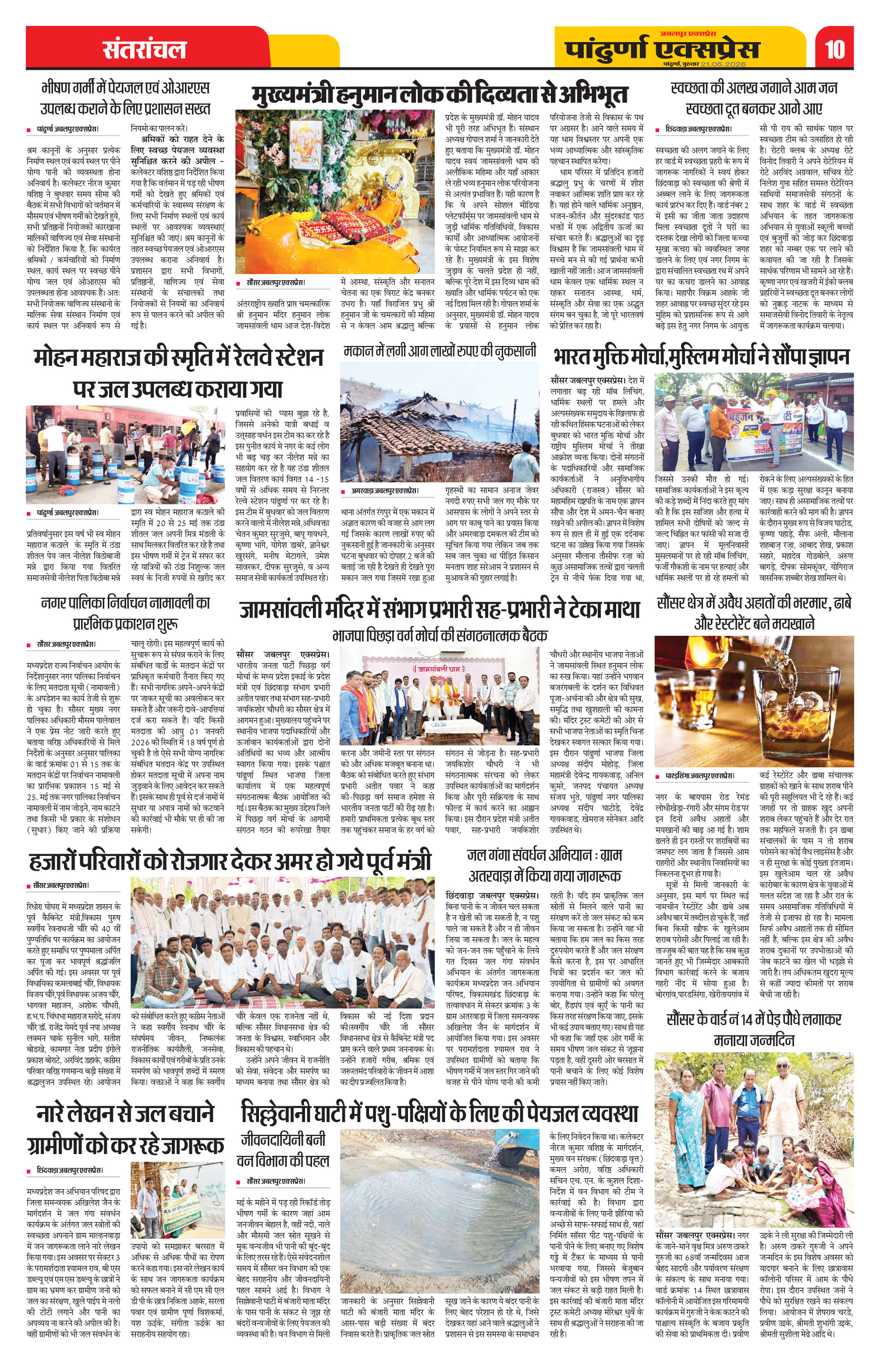 Page 10