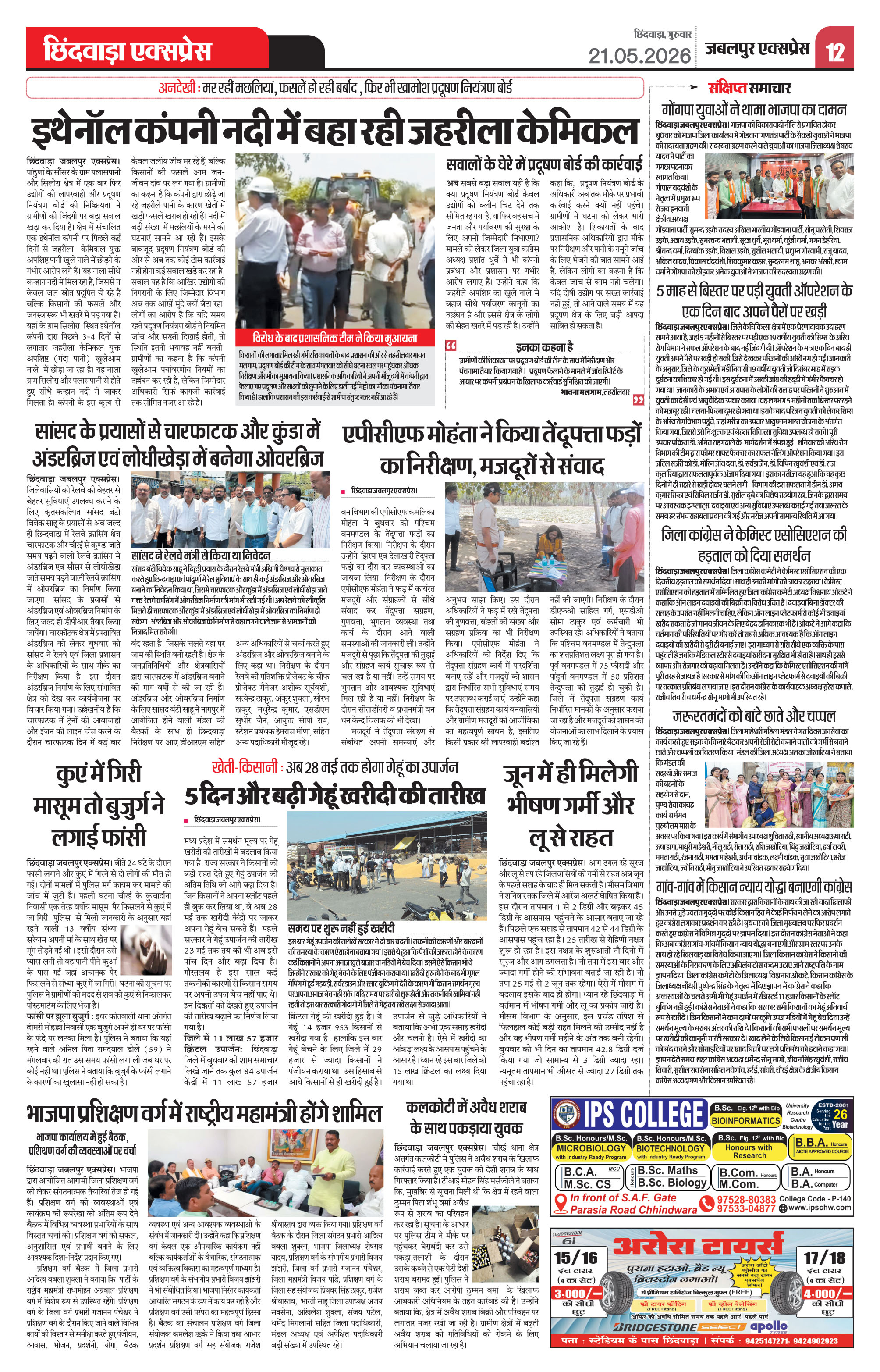 Page 12