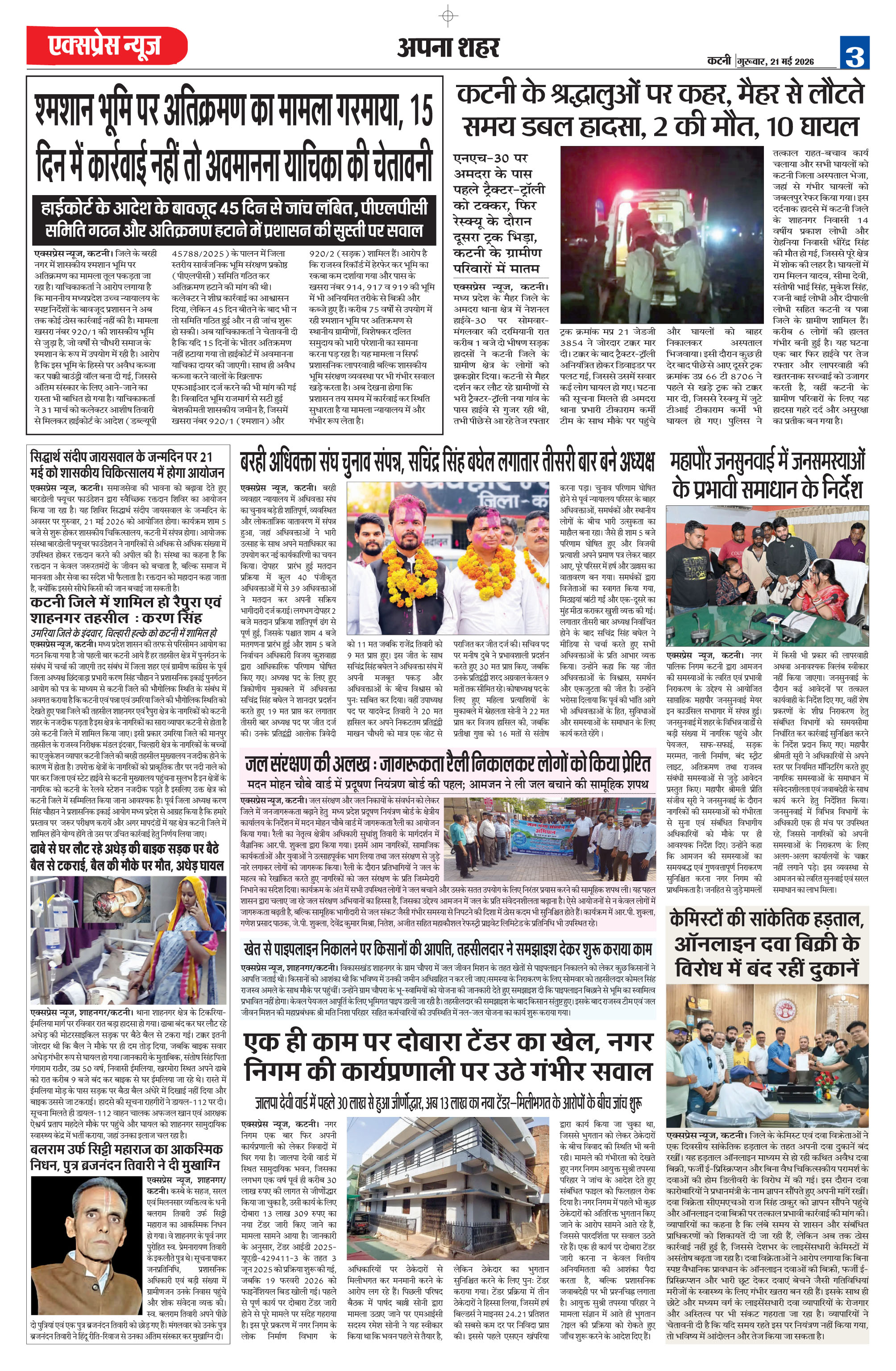 Page 3