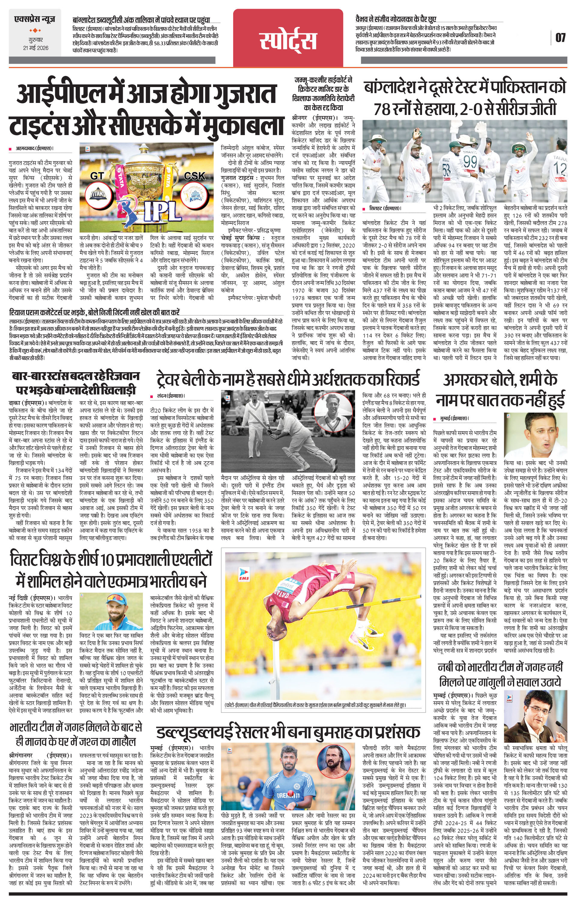 Page 7