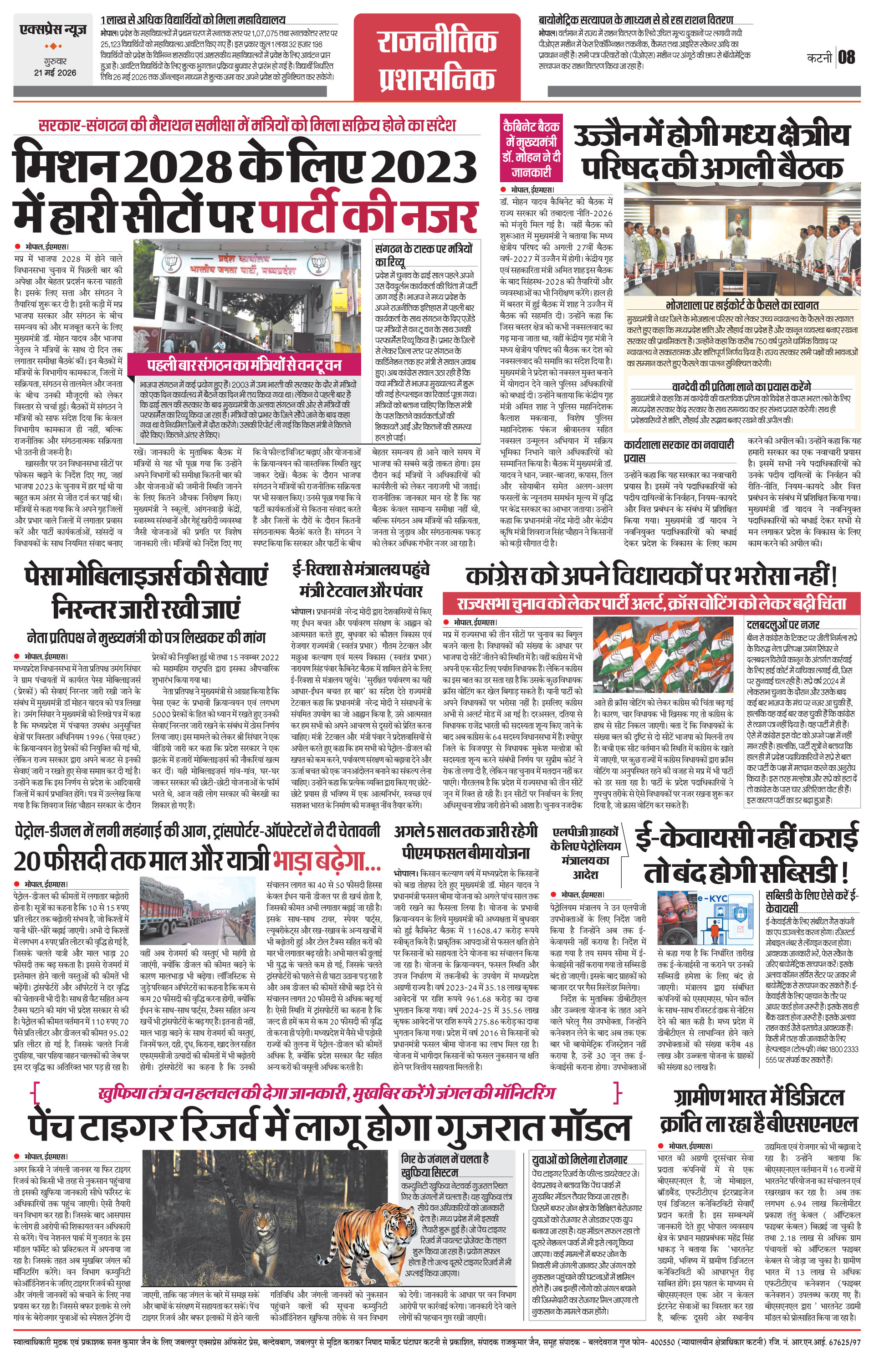 Page 8