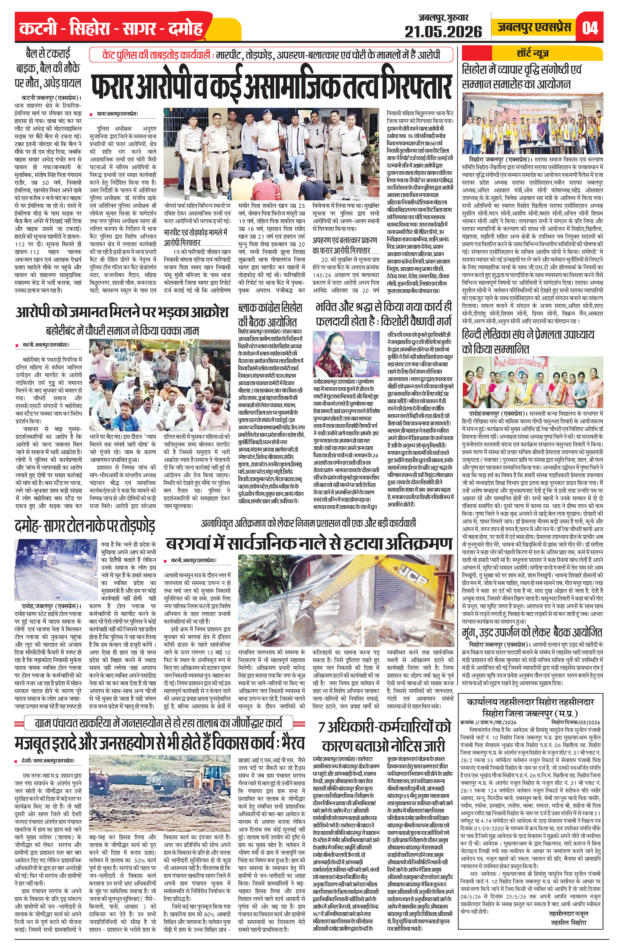 Page 4