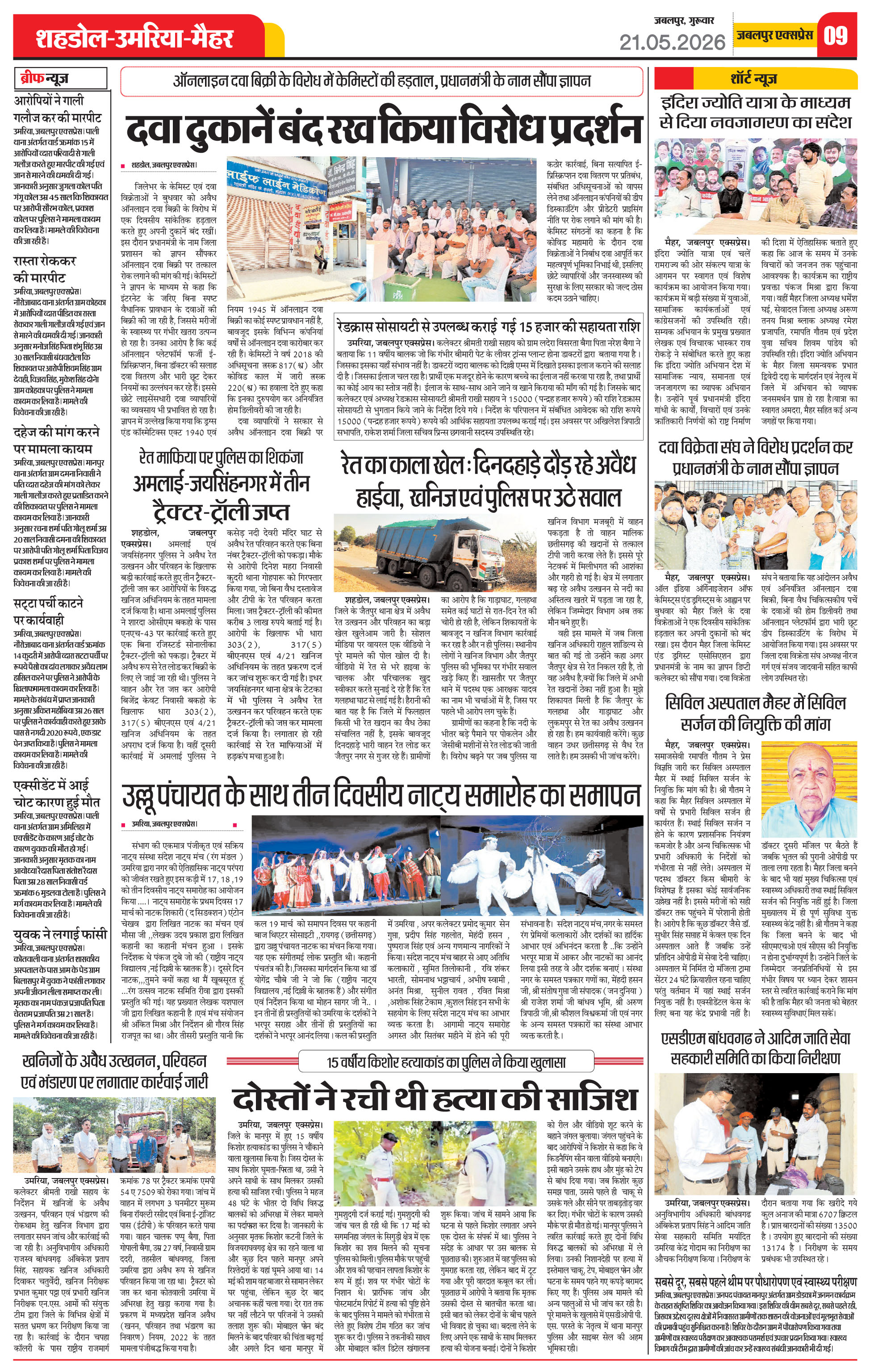 Page 9