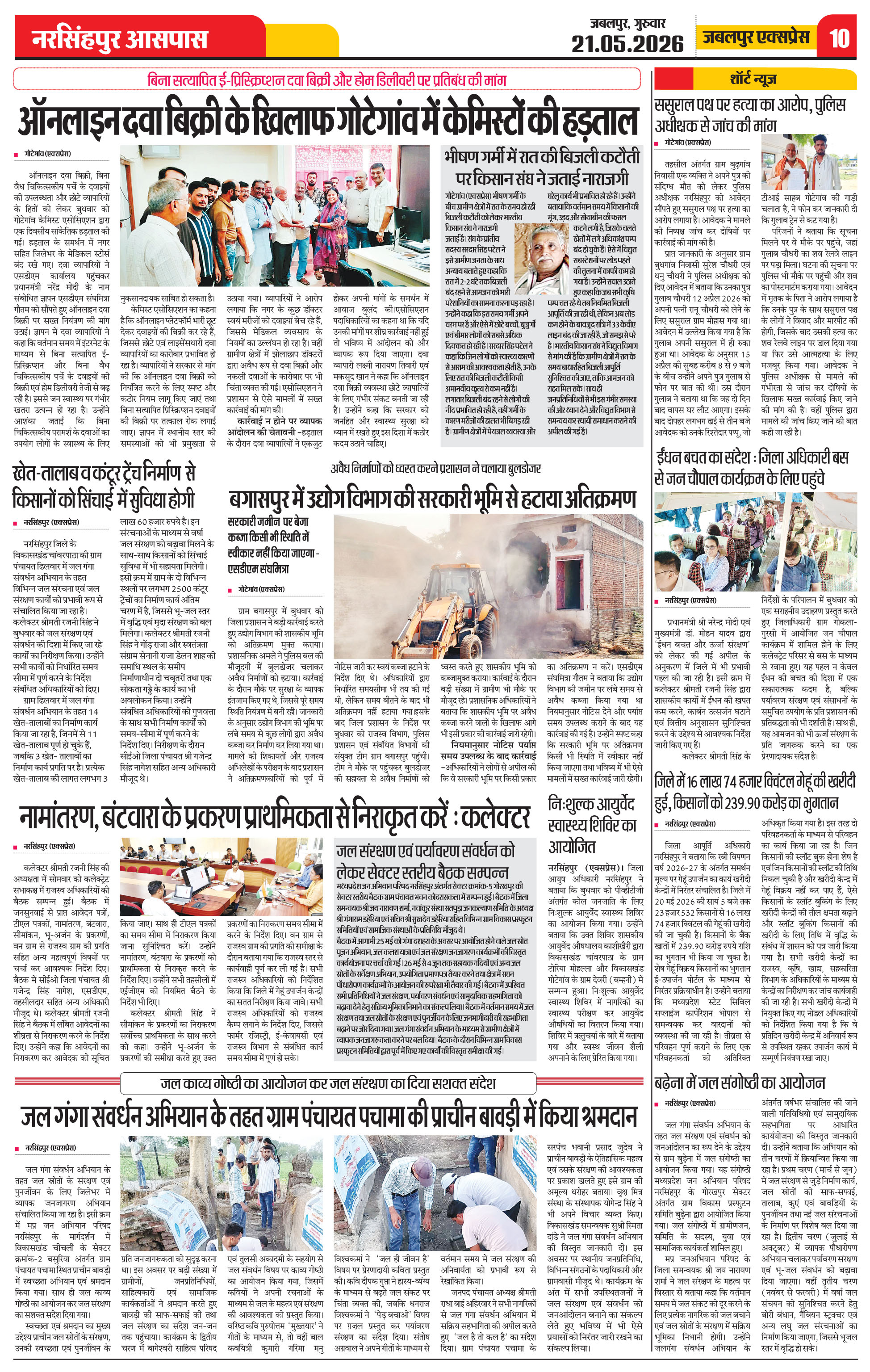 Page 10