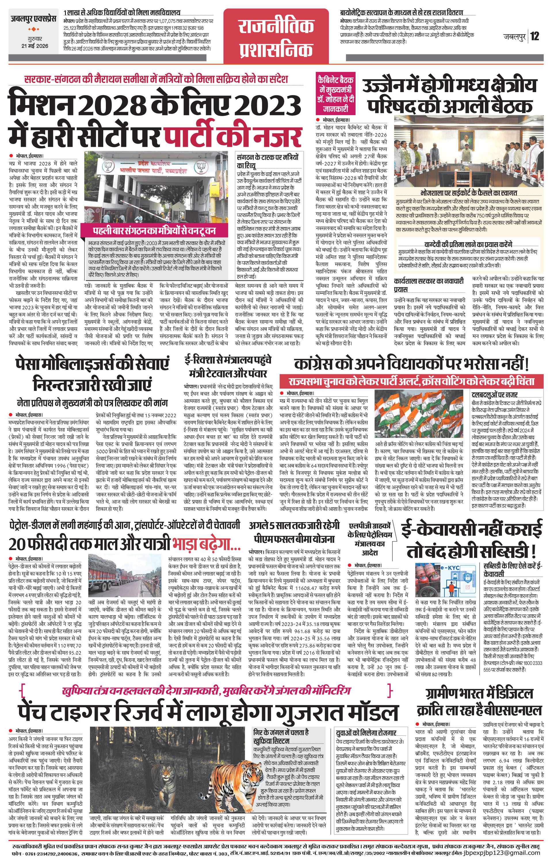 Page 12