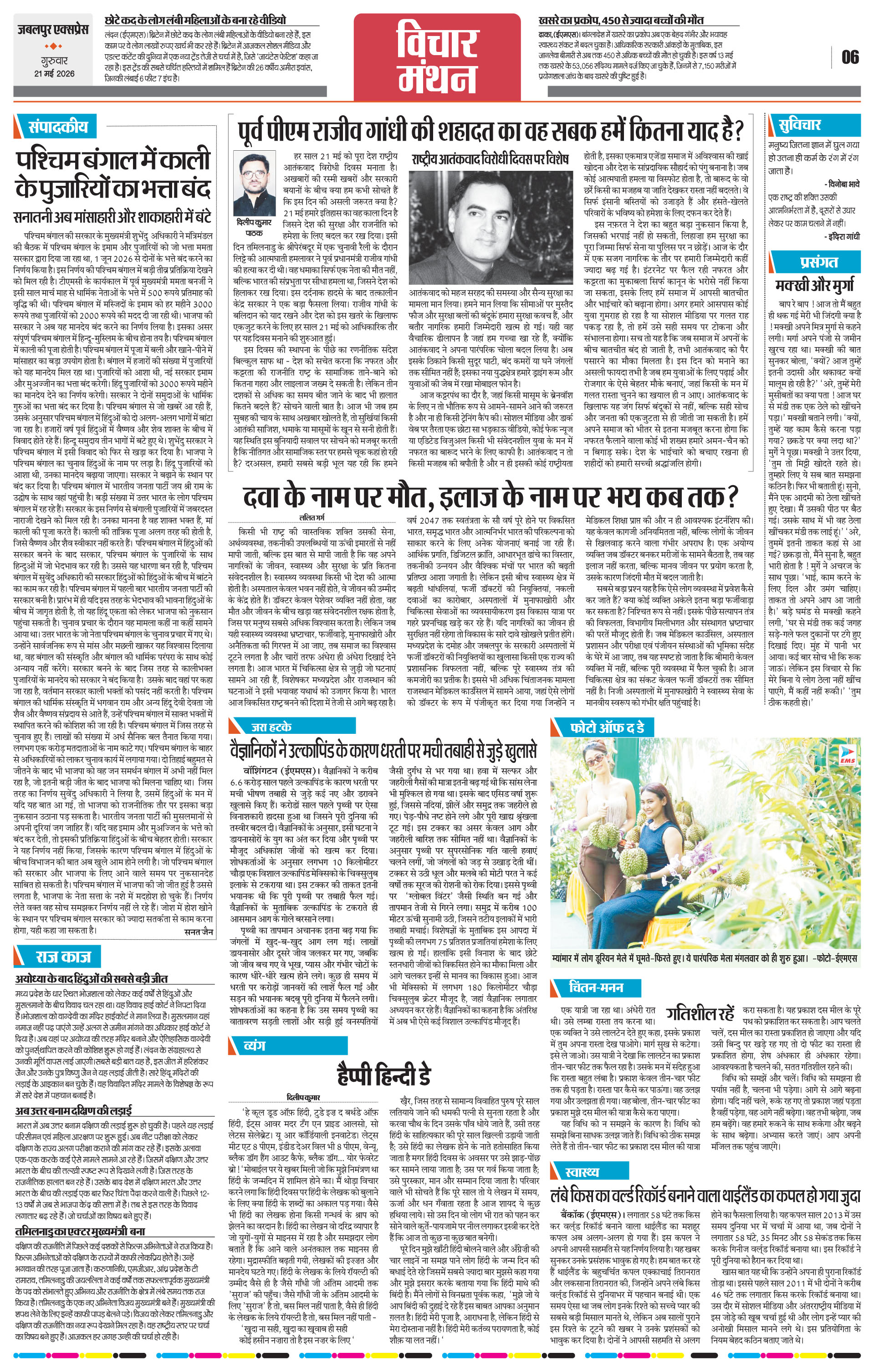 Page 6