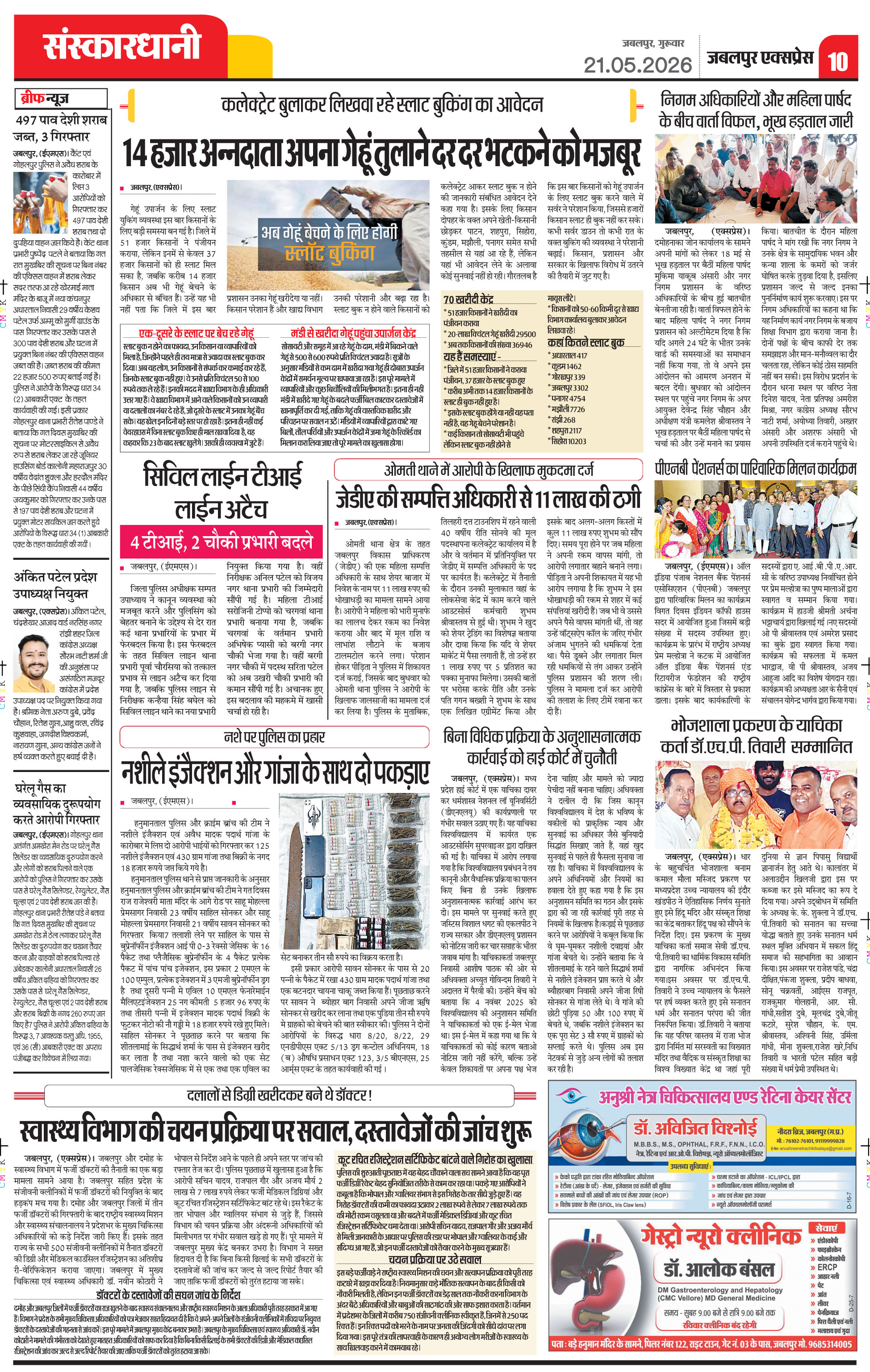 Page 10