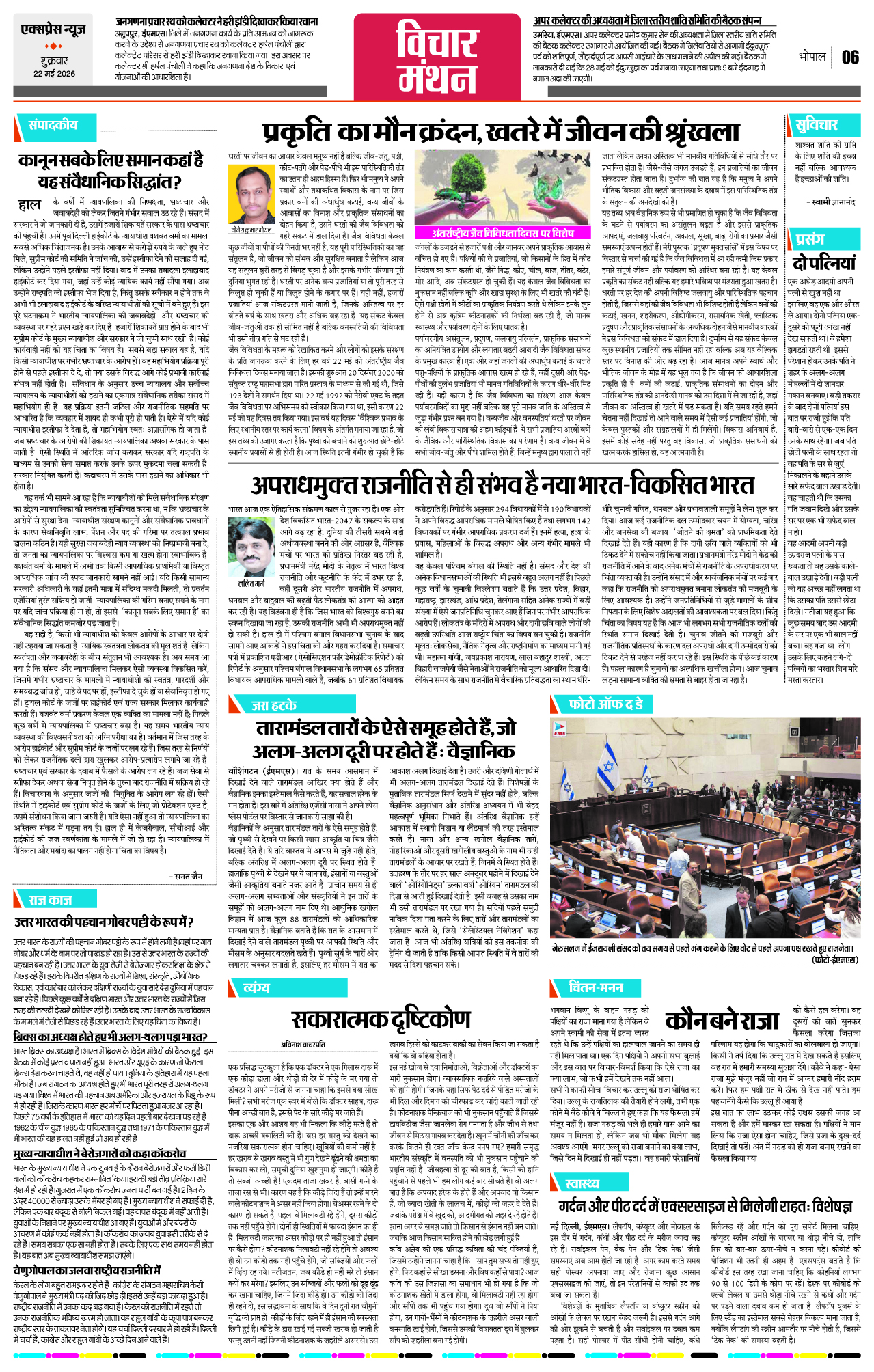 Page 6